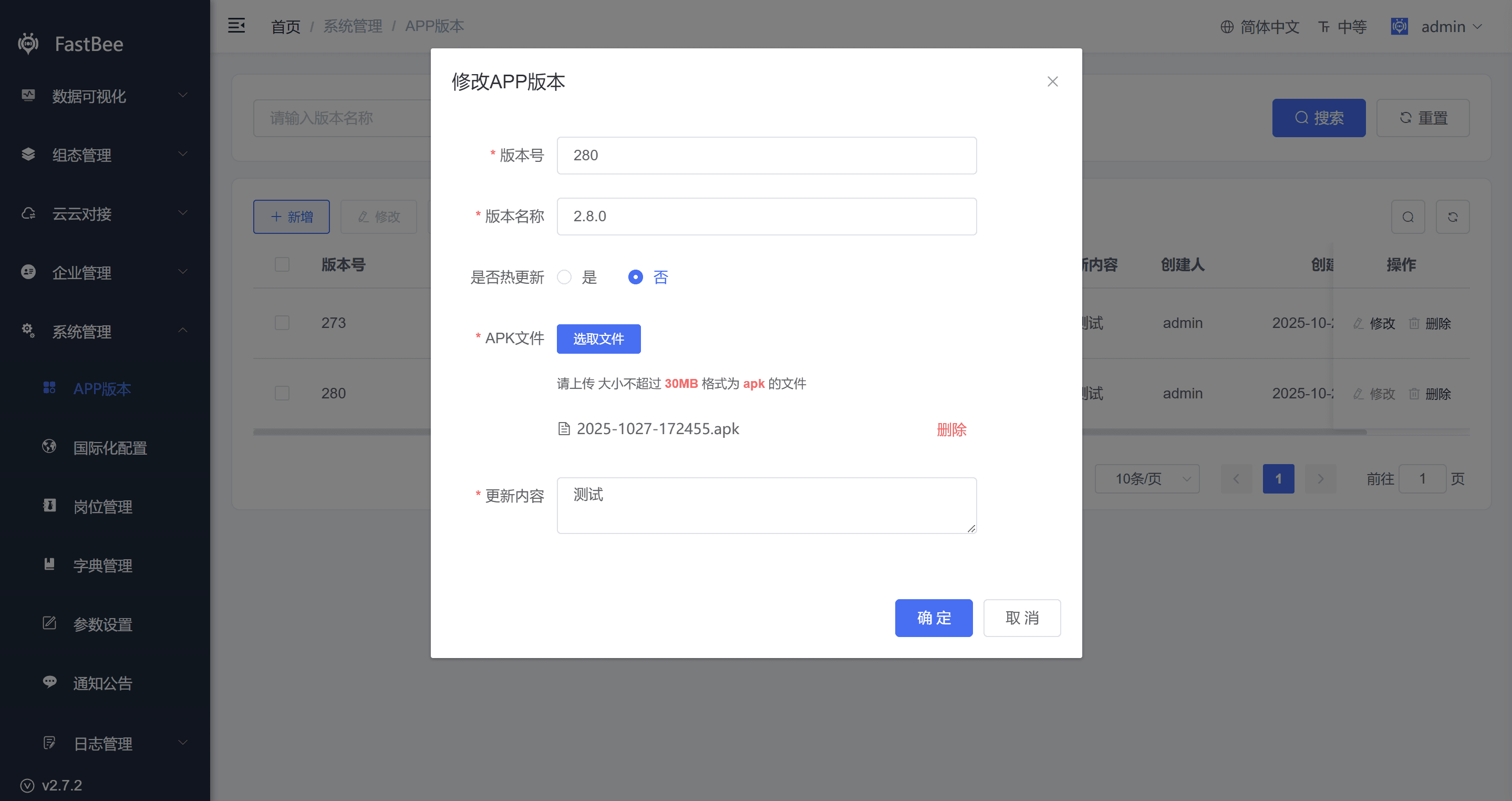 Operation flow page screenshot