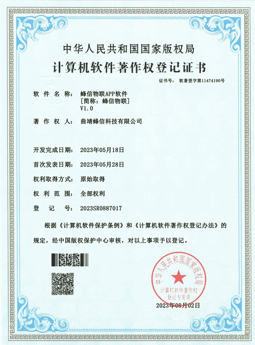 FastBee mobile application software copyright certificate