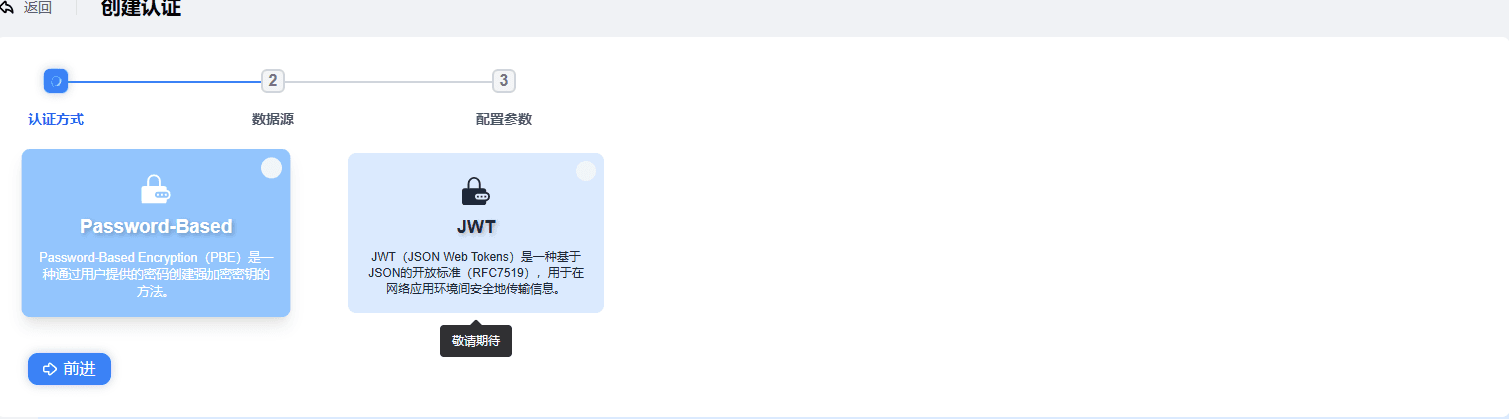 Screenshot of the supported authentication methods page