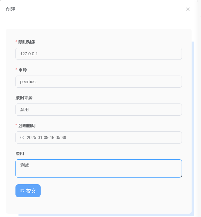 Screenshot of the add blacklist page