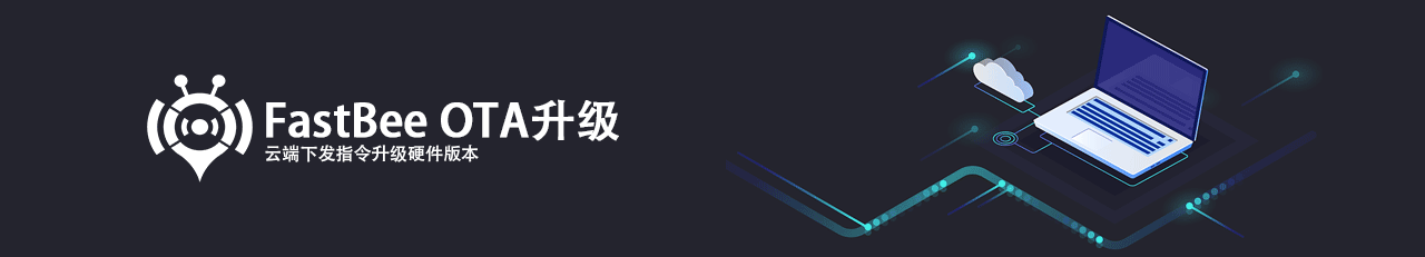 OTA firmware upgrade banner