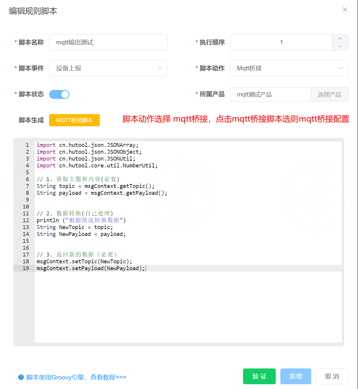 External MQTT Server Output