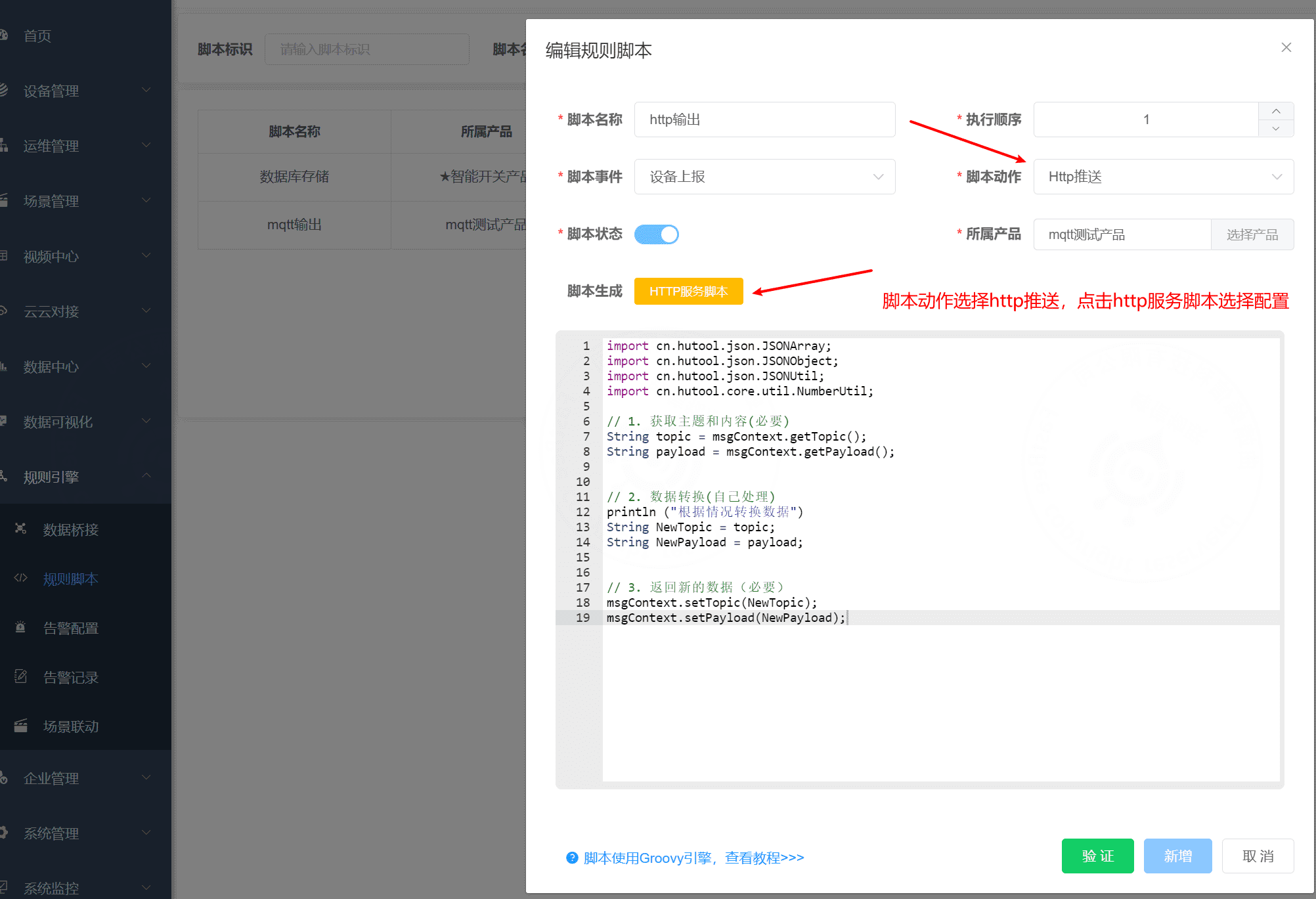 FastBee Configuration