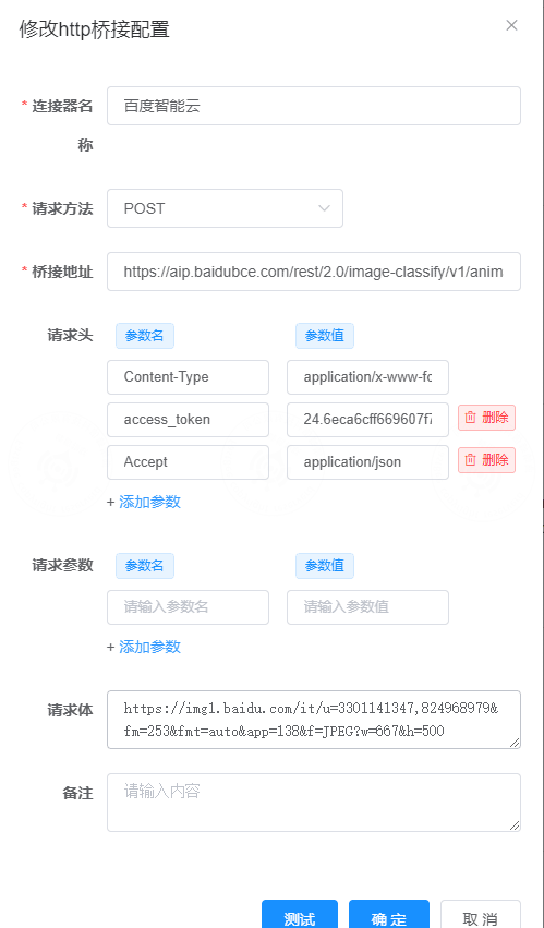 Baidu AI Cloud
