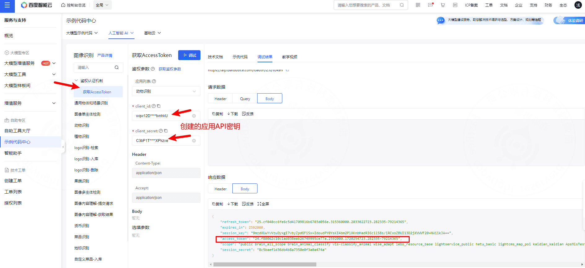 Baidu AI Cloud
