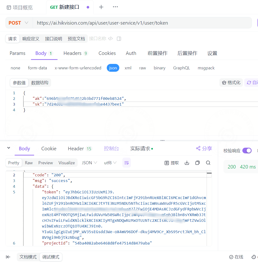 Hikvision API