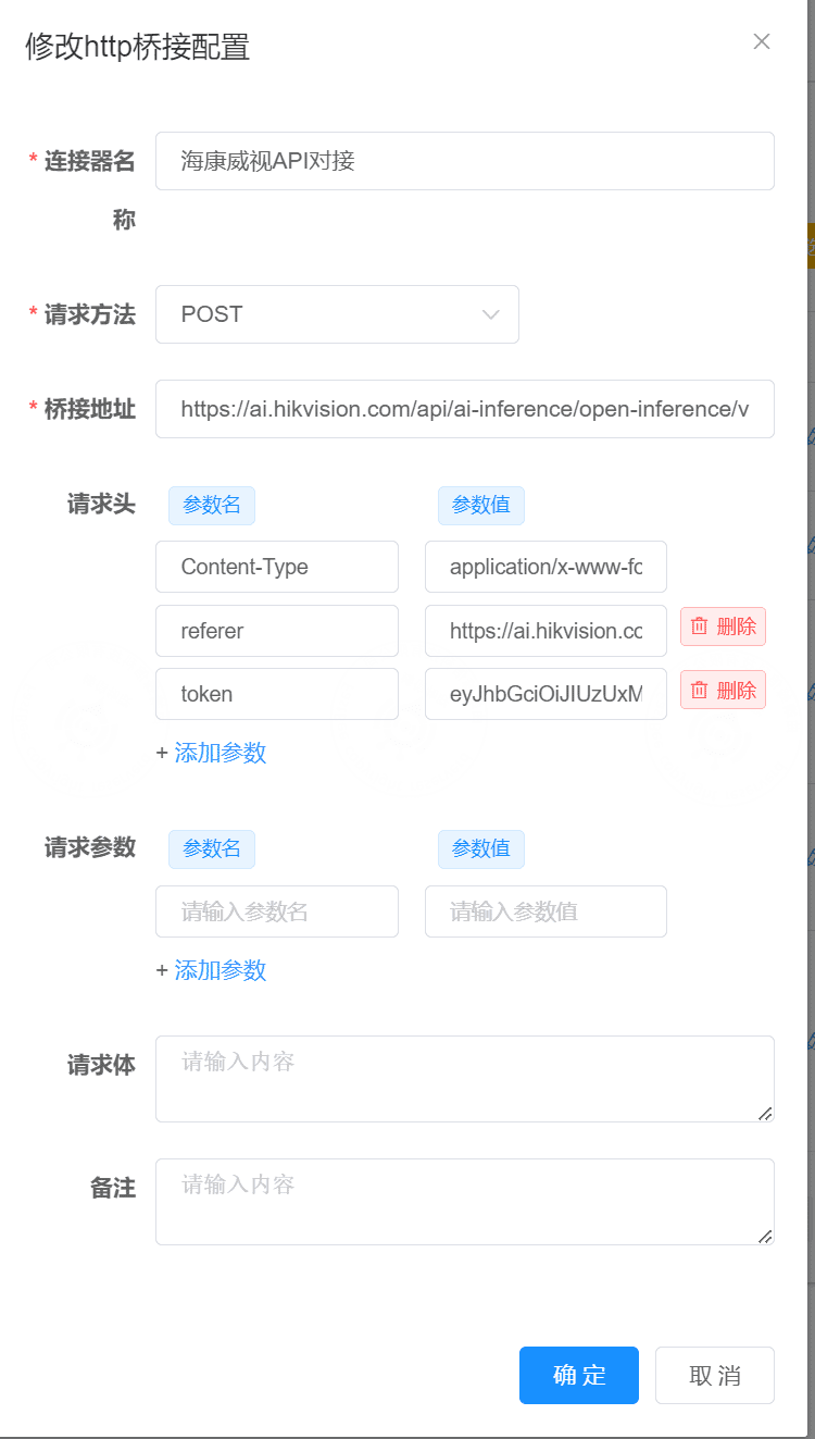 Hikvision API