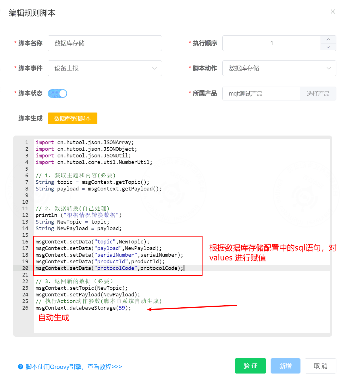 Test Database Storage