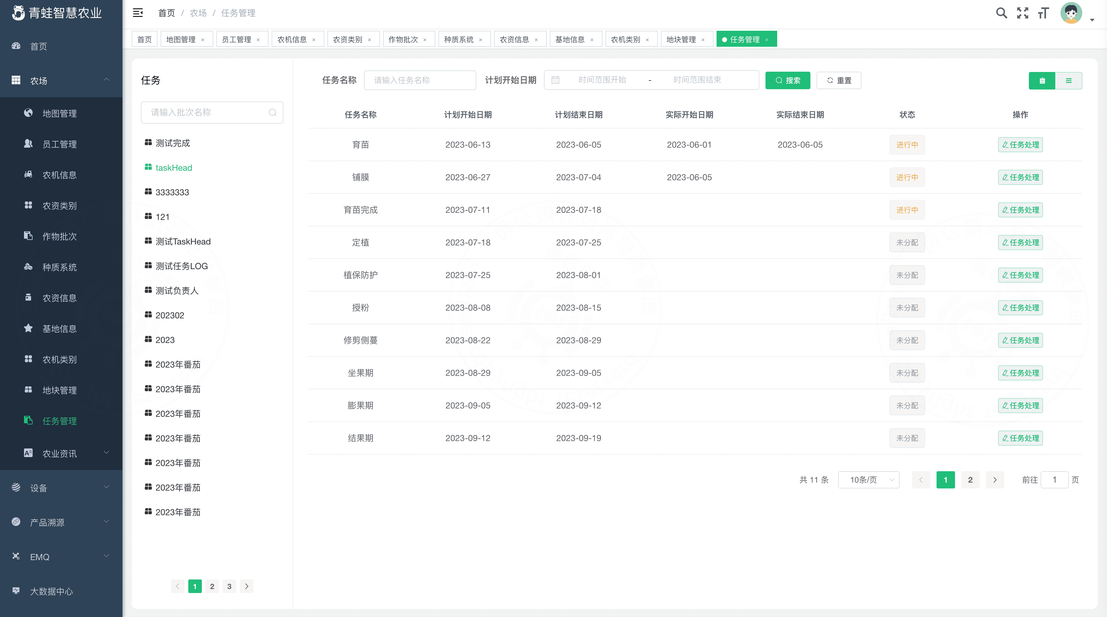 Agricultural Task Management