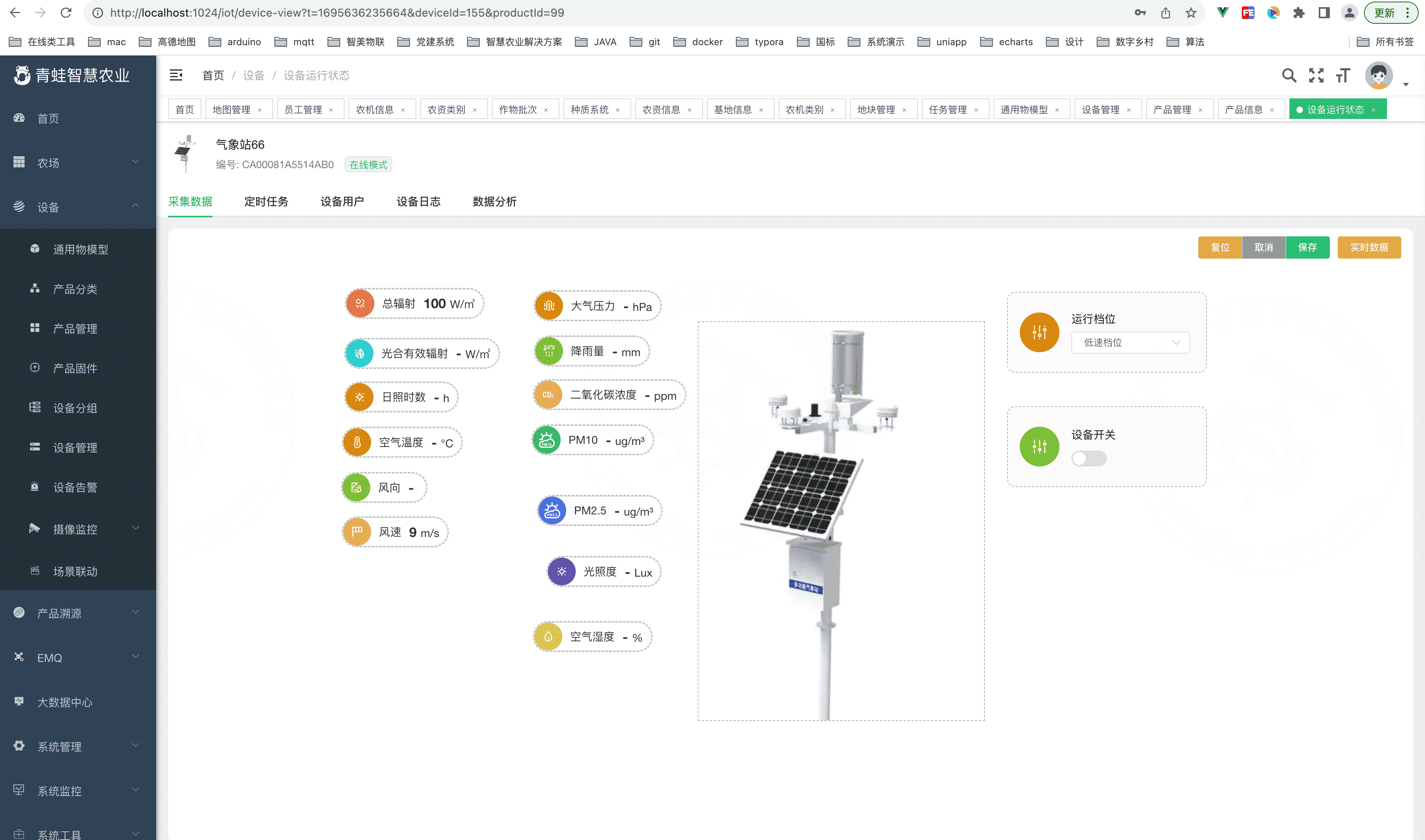 Device Management