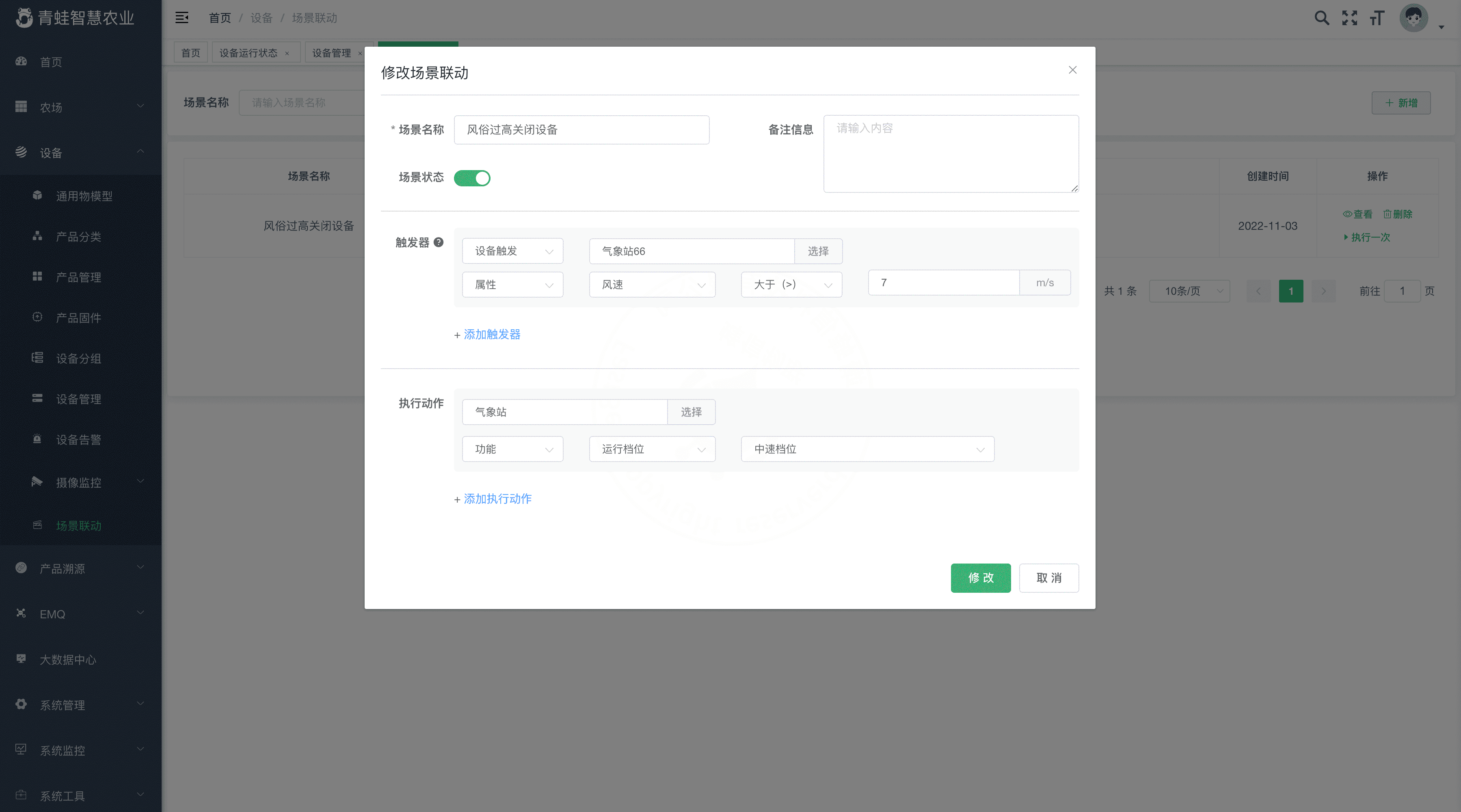 Scene Automation