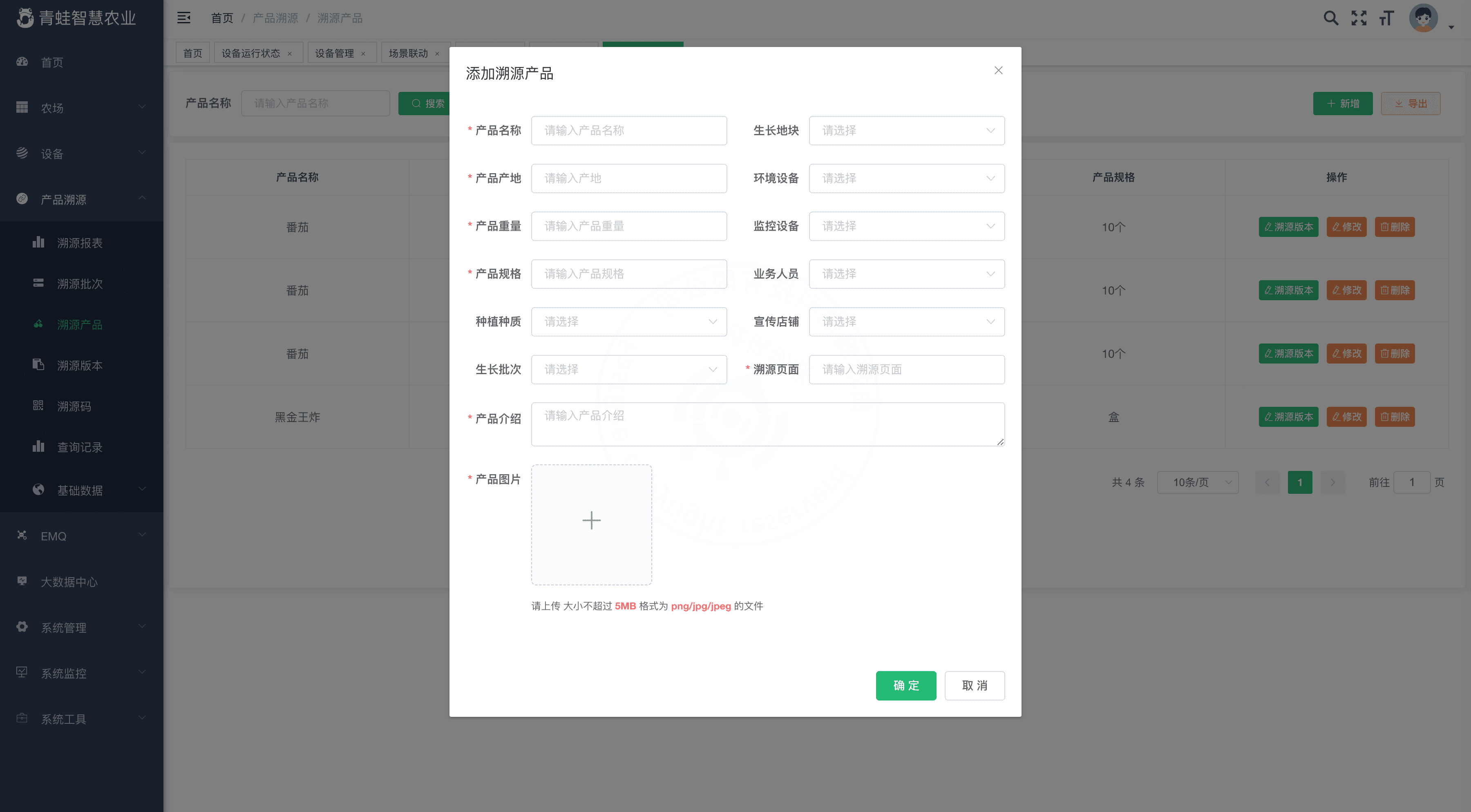 Traceable Products