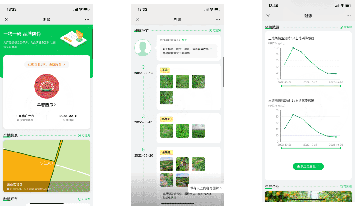 Traceability H5
