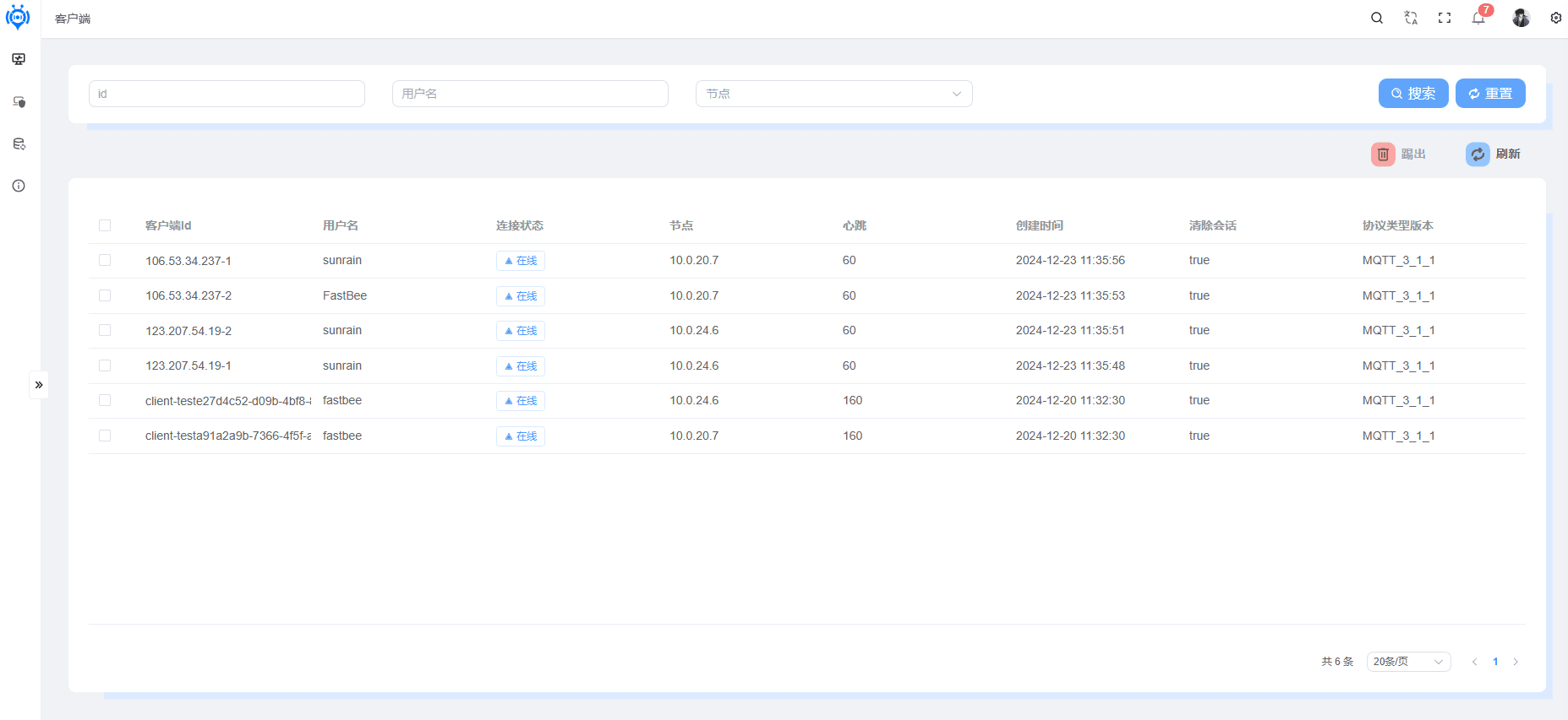 Screenshot of the MQTT client list page