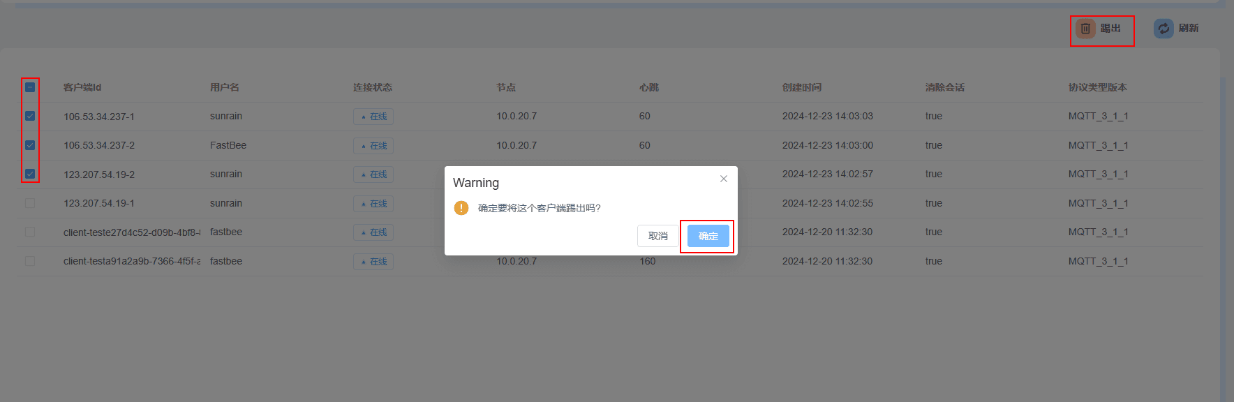 Screenshot of the kick out client page