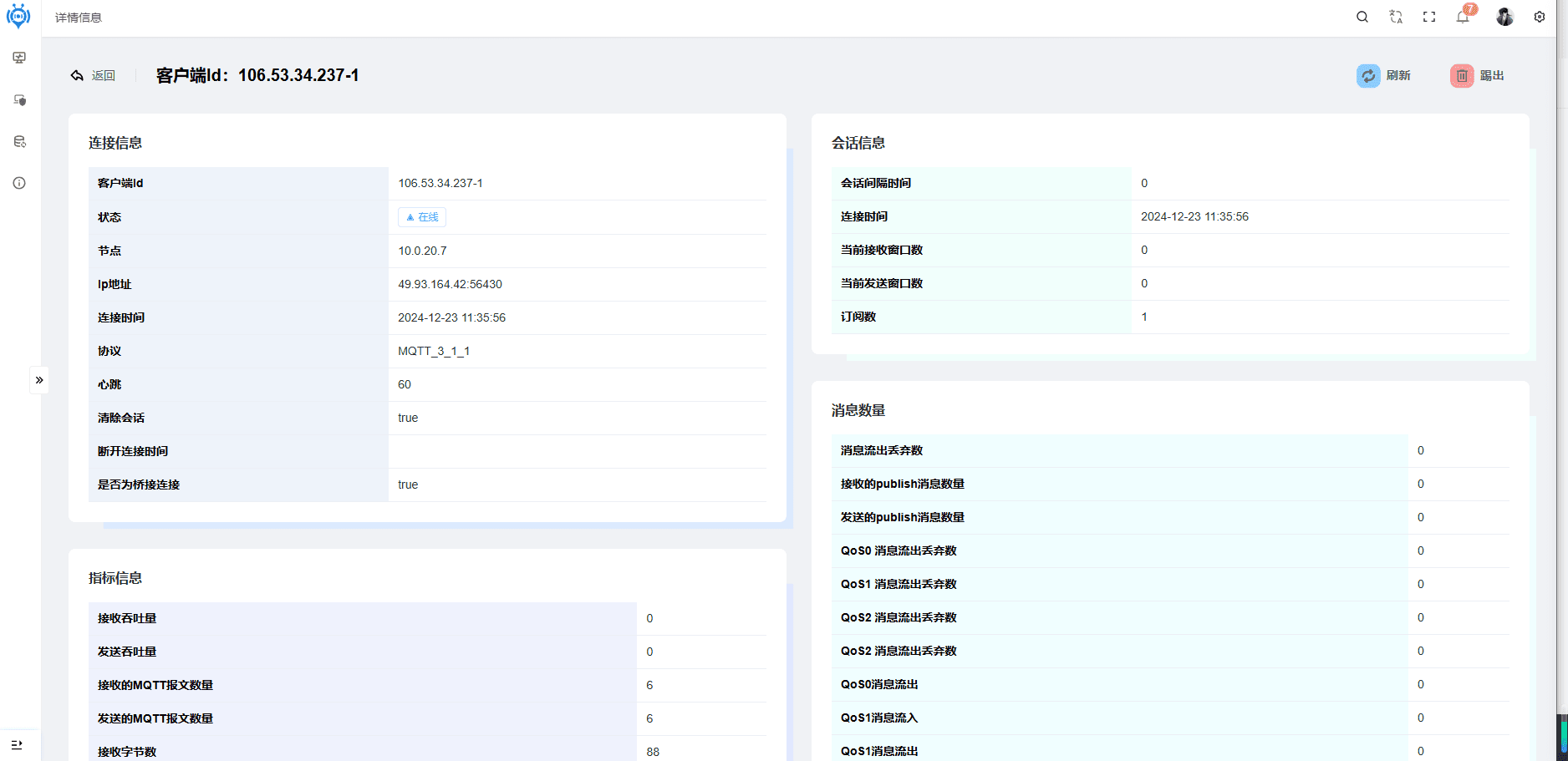 Screenshot of the single client details page