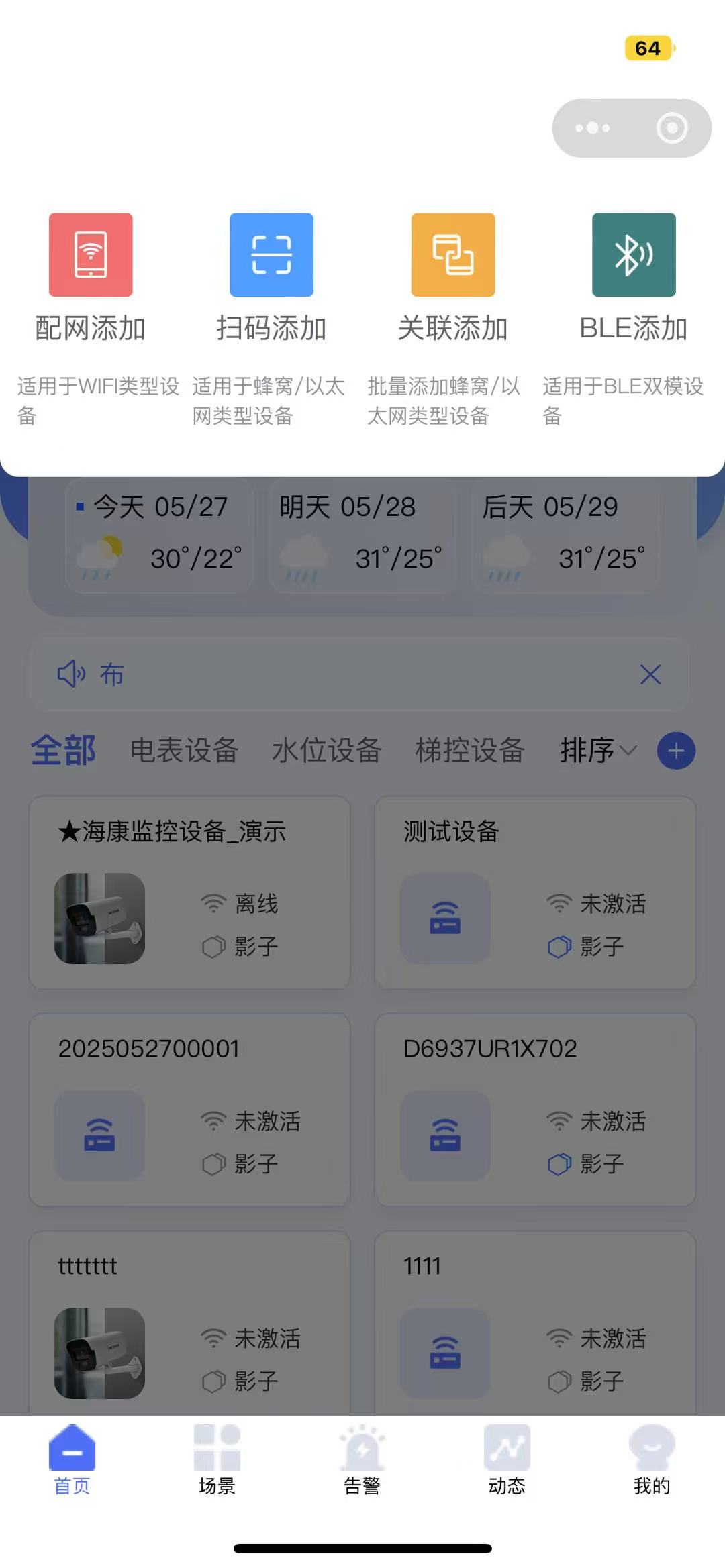 2.2 Start pairing from the mobile app