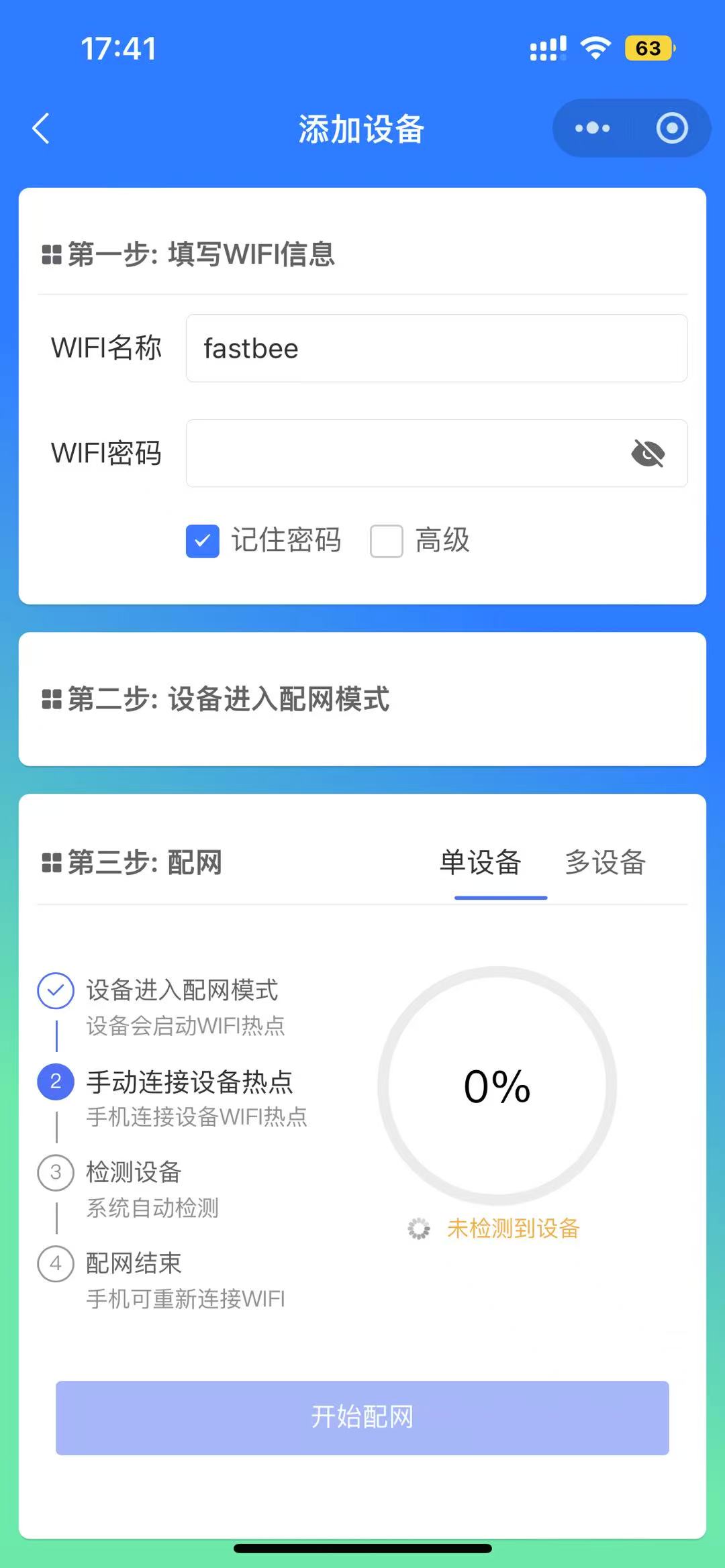 2.2 Start pairing from the mobile app