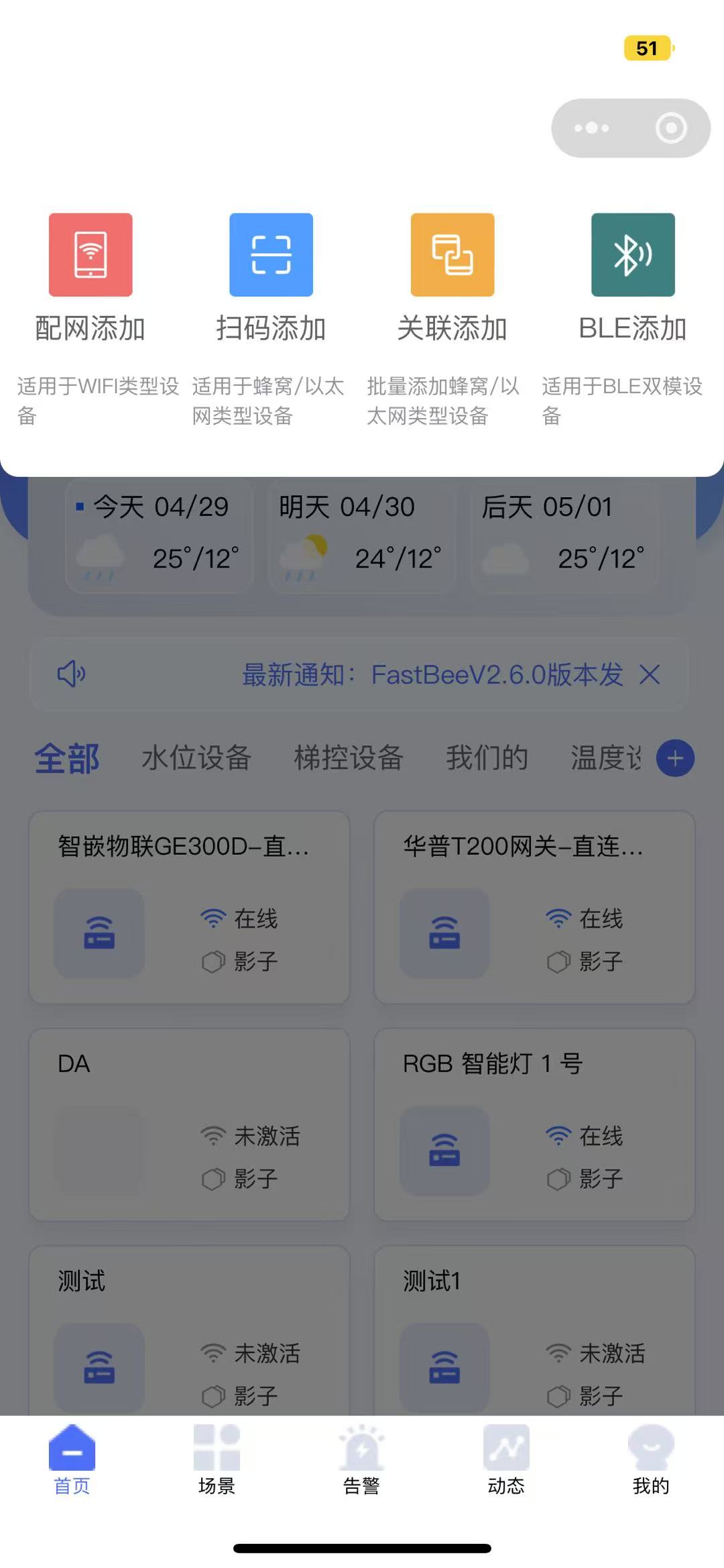 4.2 App discovers and connects to the device