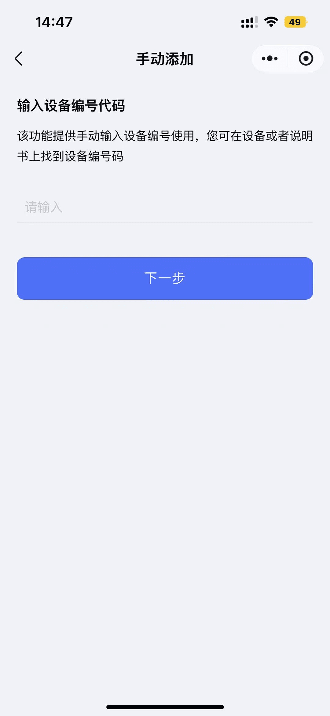 4.2 App discovers and connects to the device