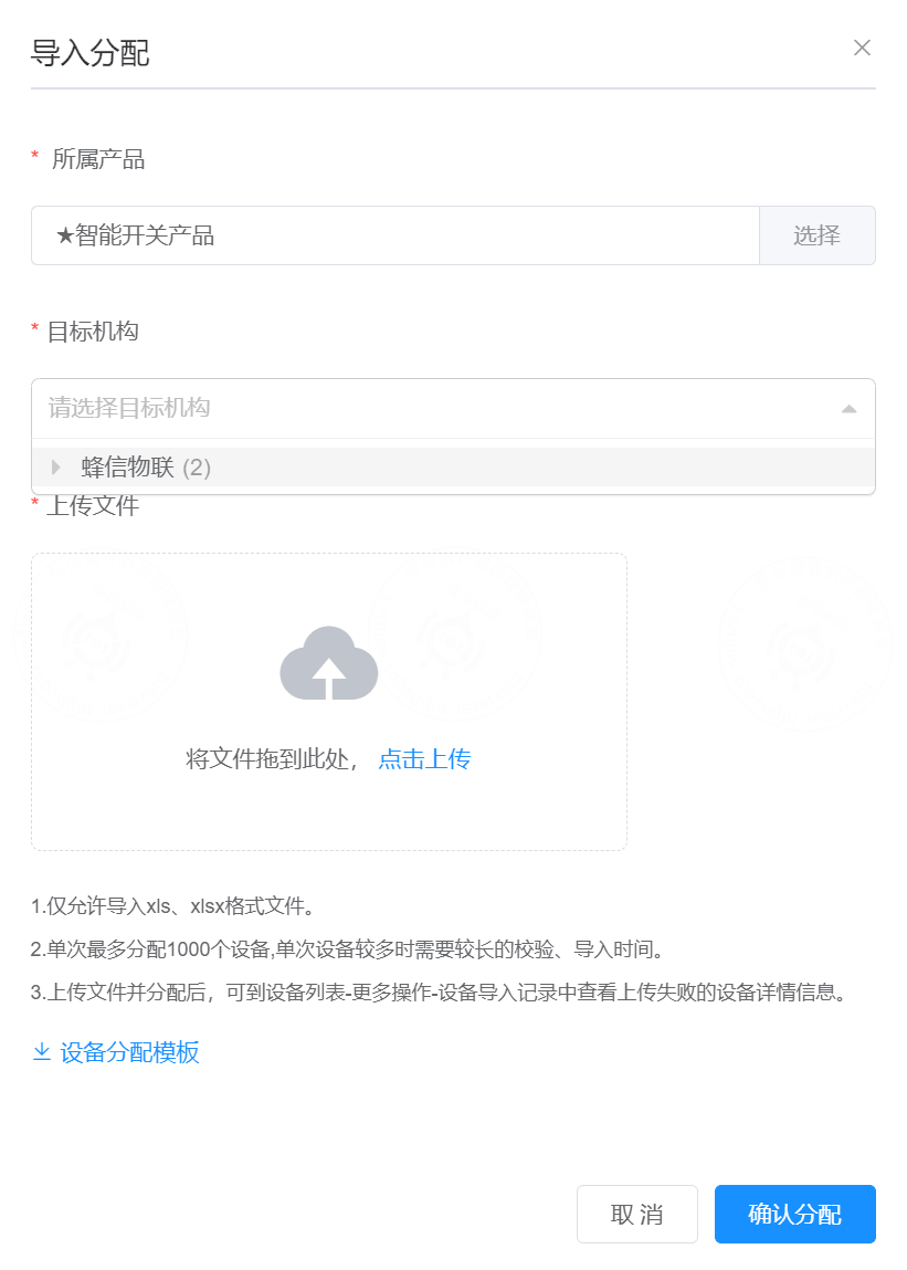Screenshot of the Assign Devices page