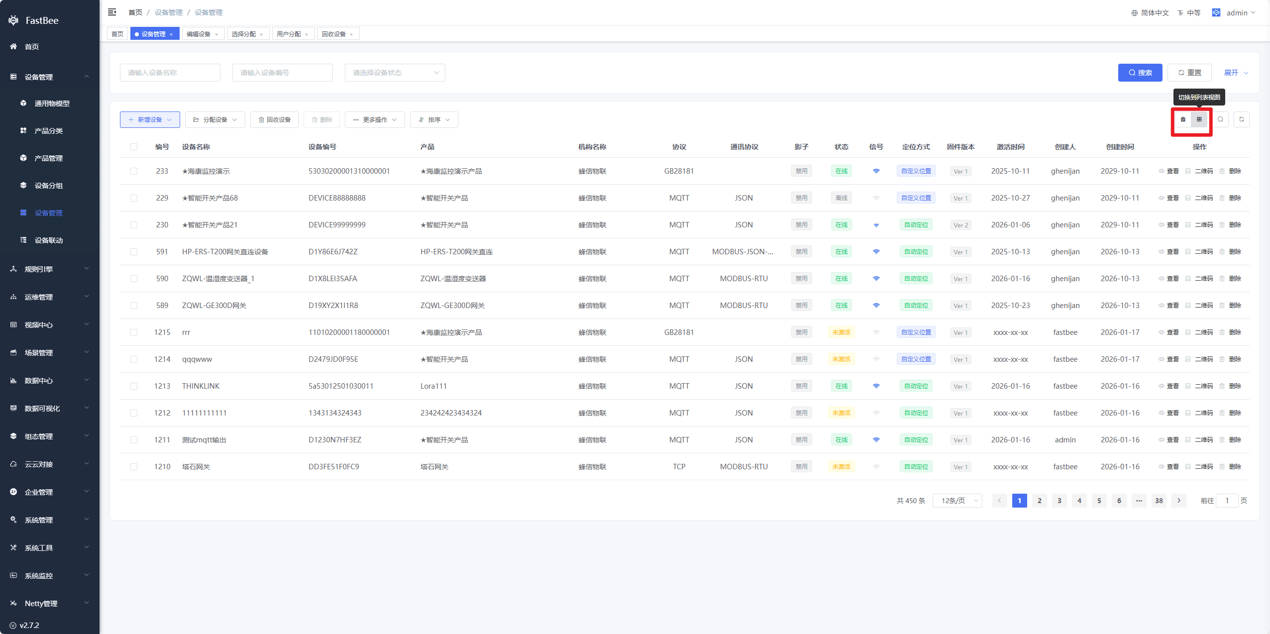 Screenshot of the view switching page