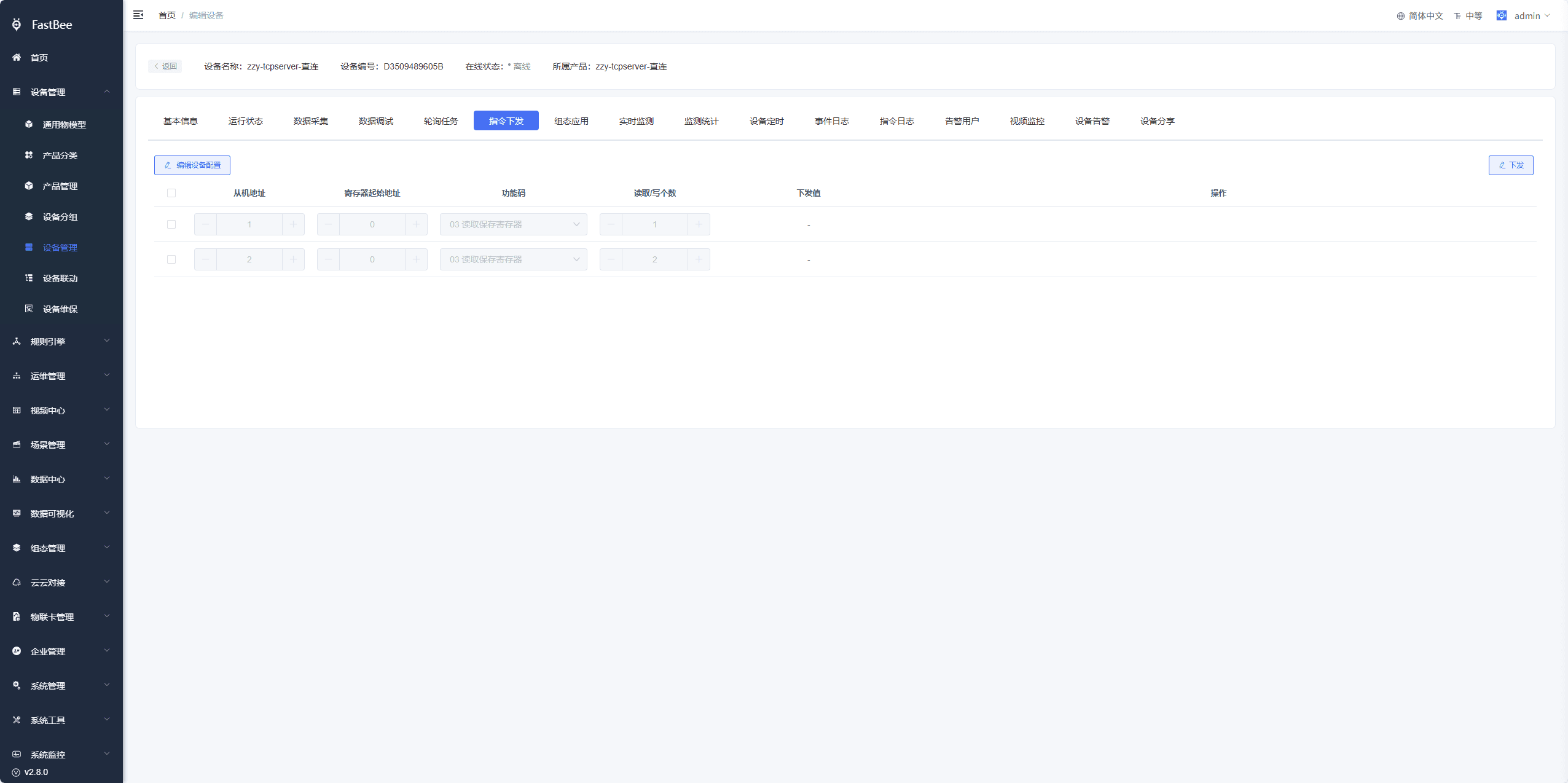 Screenshot of the Command Delivery page