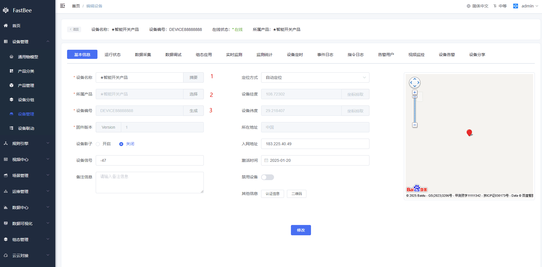 Add device page