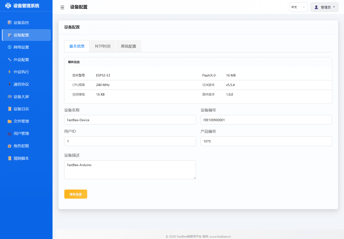 Device Configuration Page