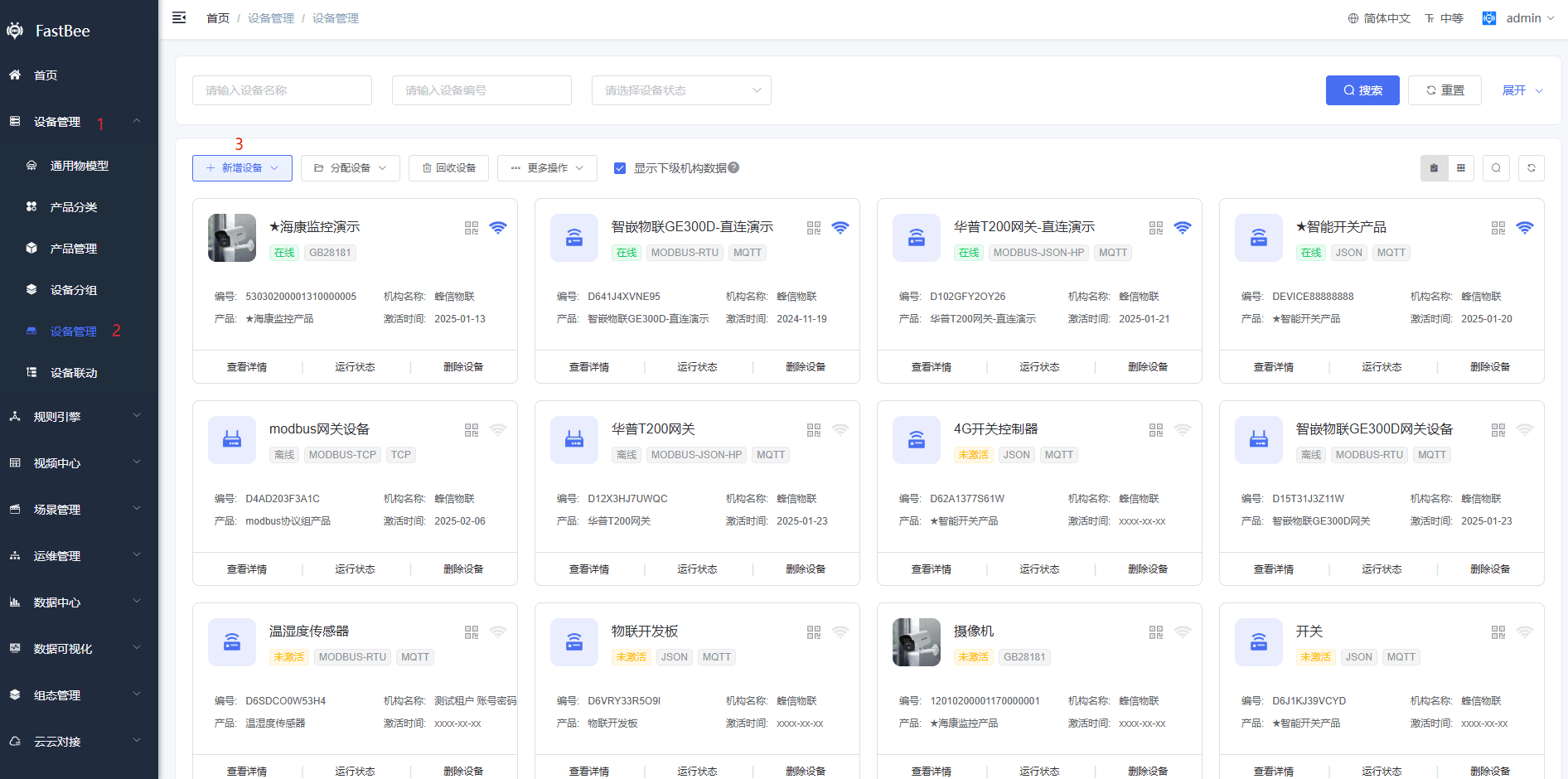 Device Management entry
