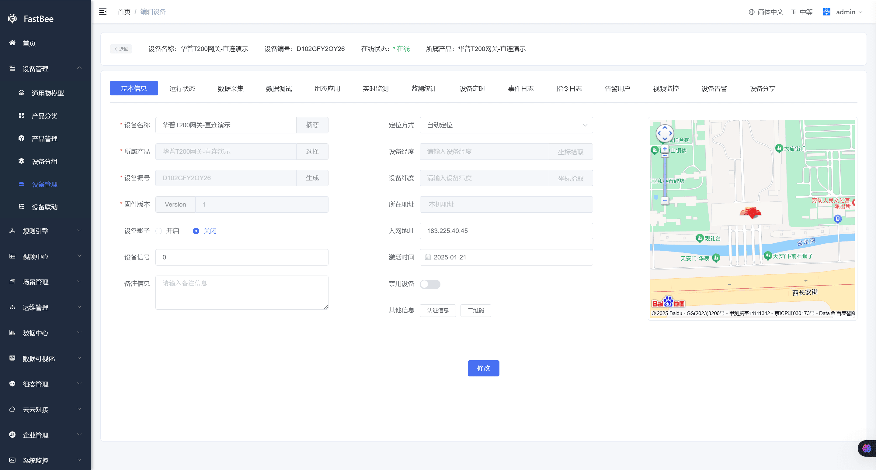 Screenshot of the Basic Information page