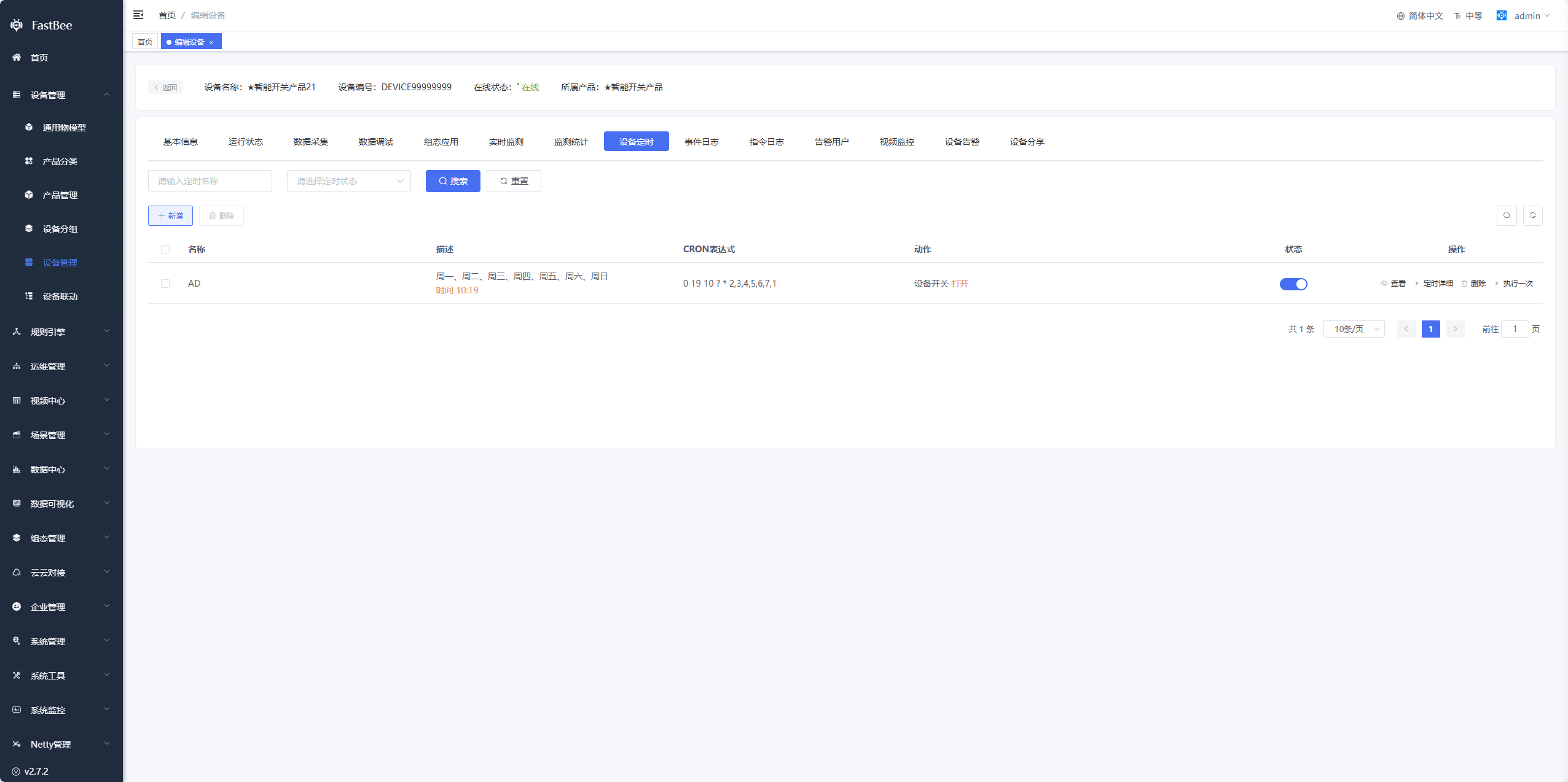 Screenshot of the Device Timing page
