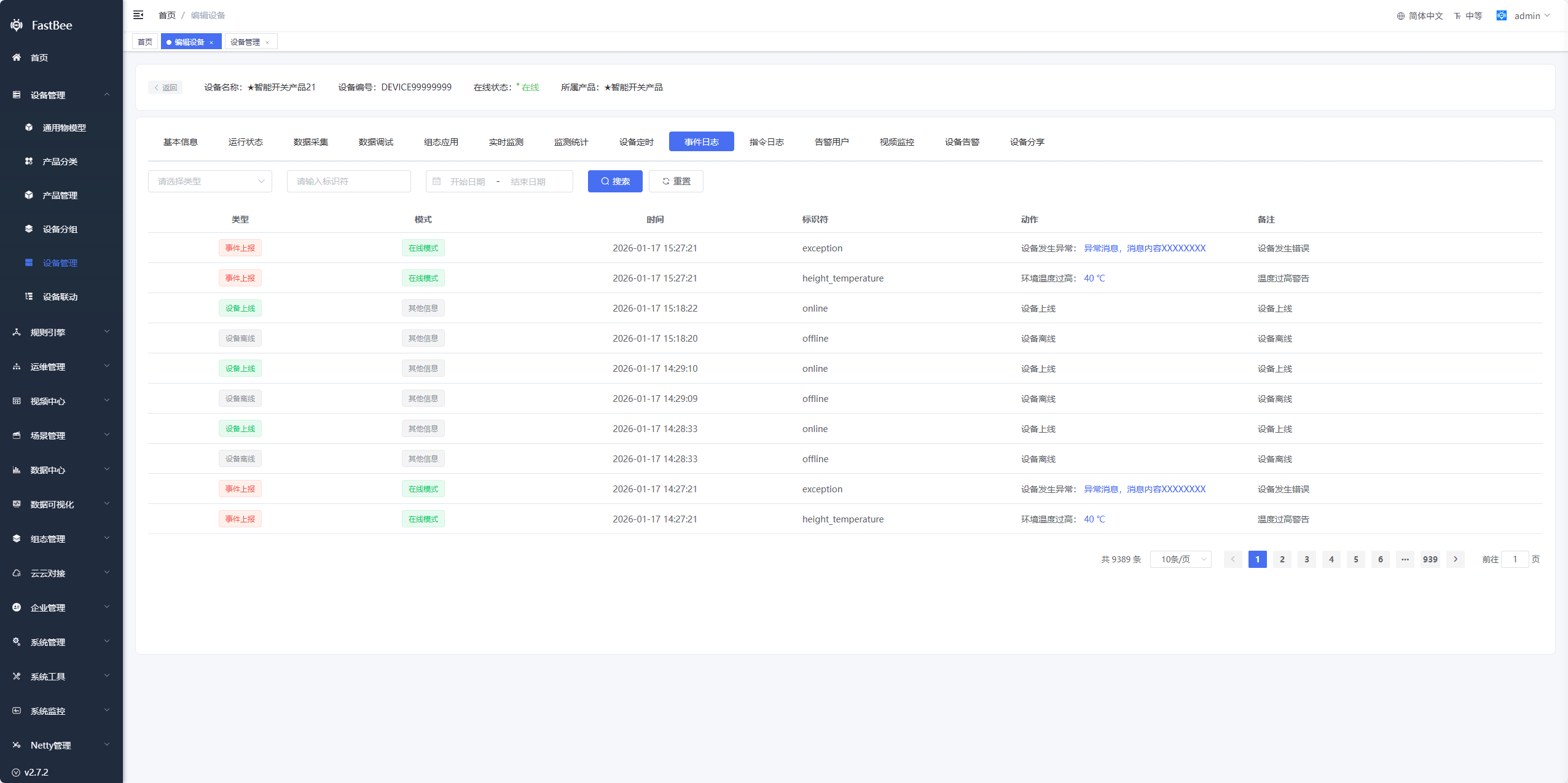 Screenshot of the Event Log page