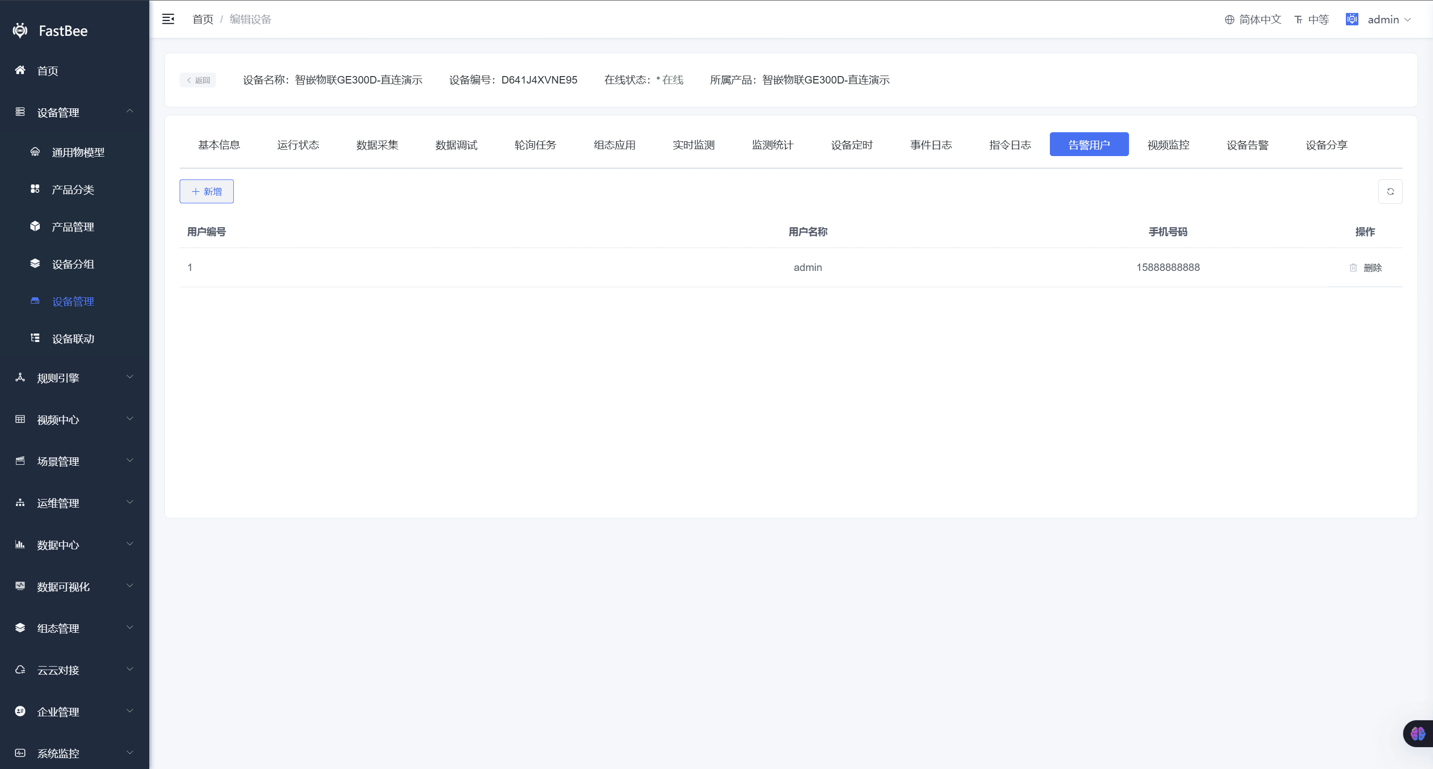 Screenshot of the Alert Users page