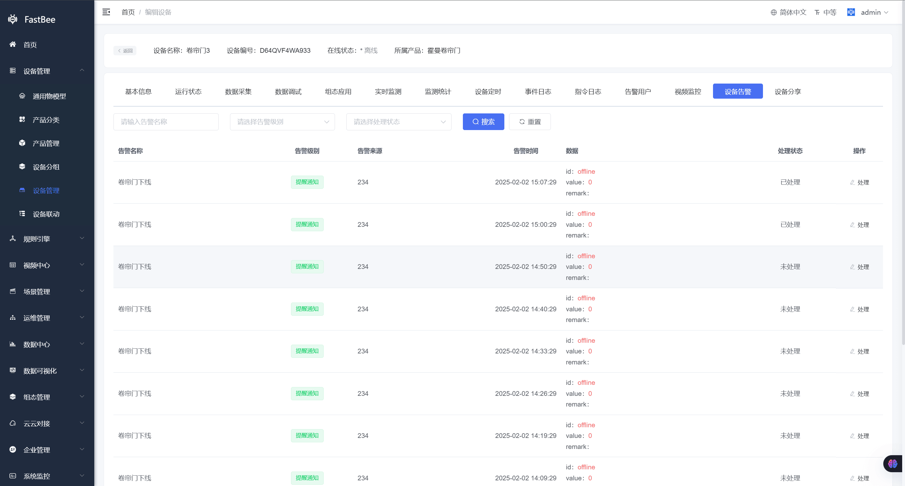 Screenshot of the Device Alerts page
