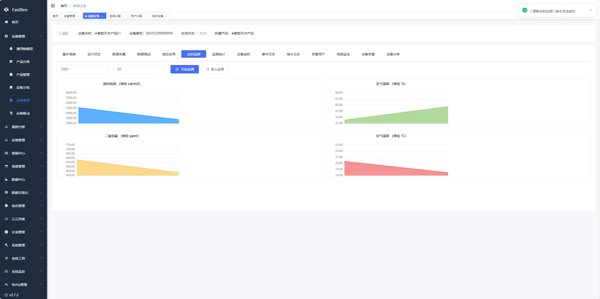 Screenshot of the Real-time Monitoring page