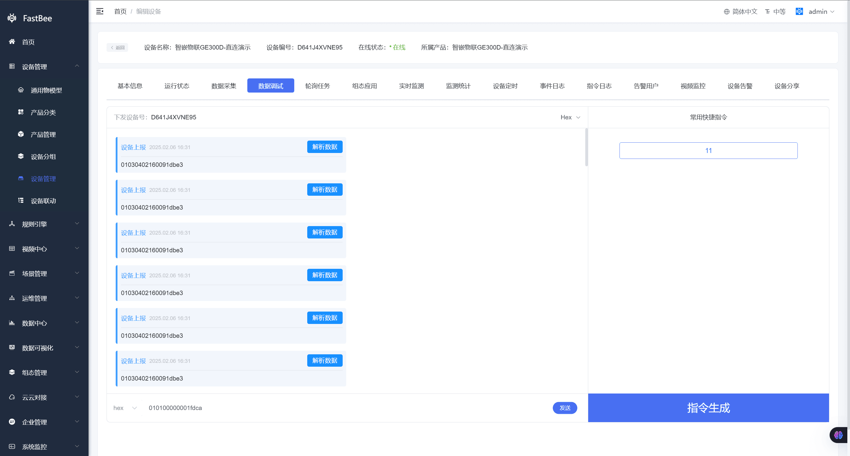Screenshot of the Data Debugging page