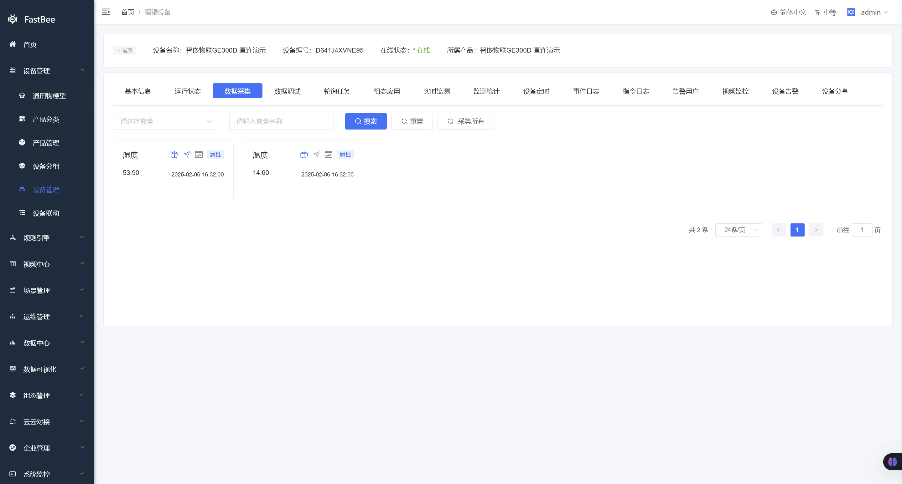 Screenshot of the Data Collection page