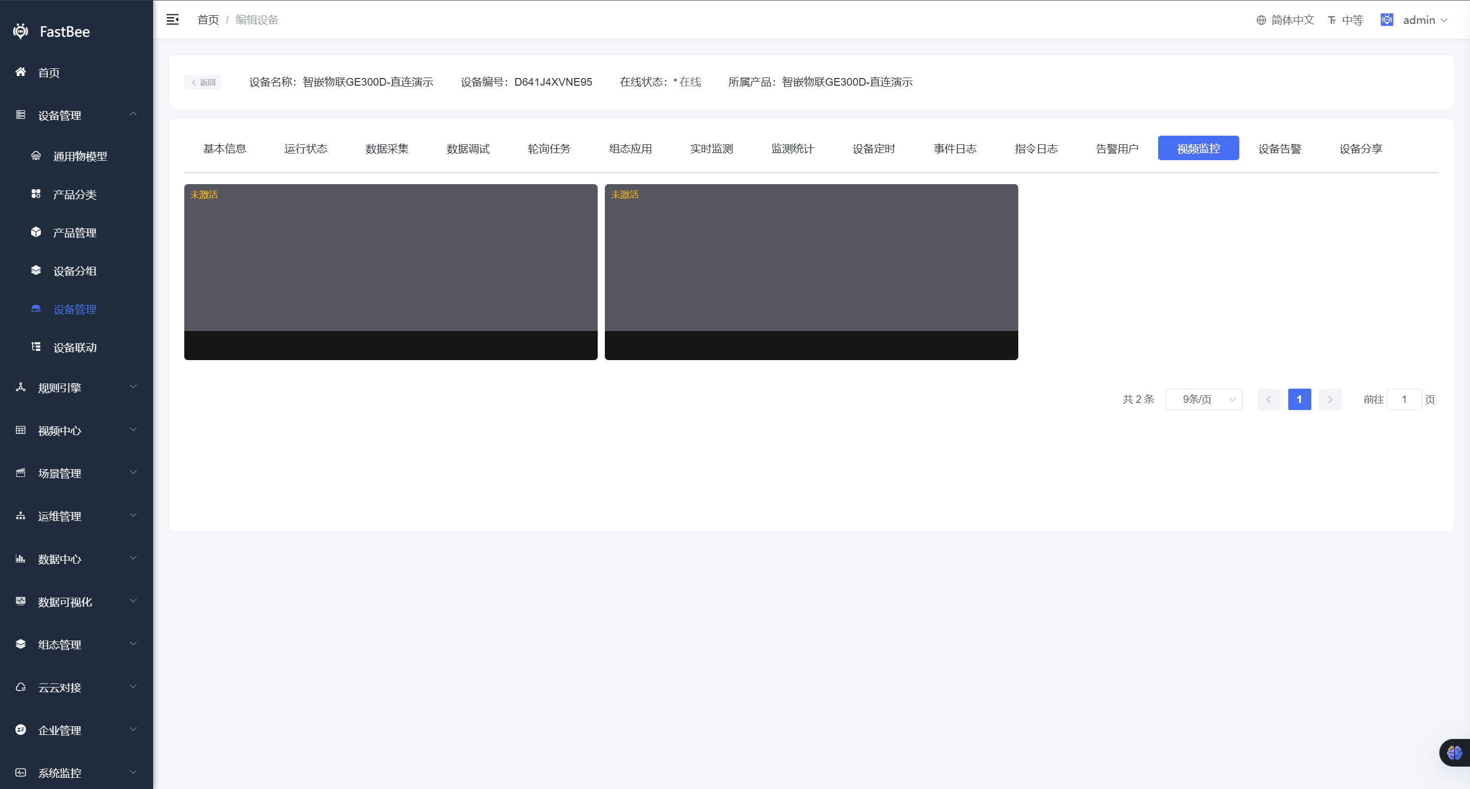 Screenshot of the Video Monitoring page