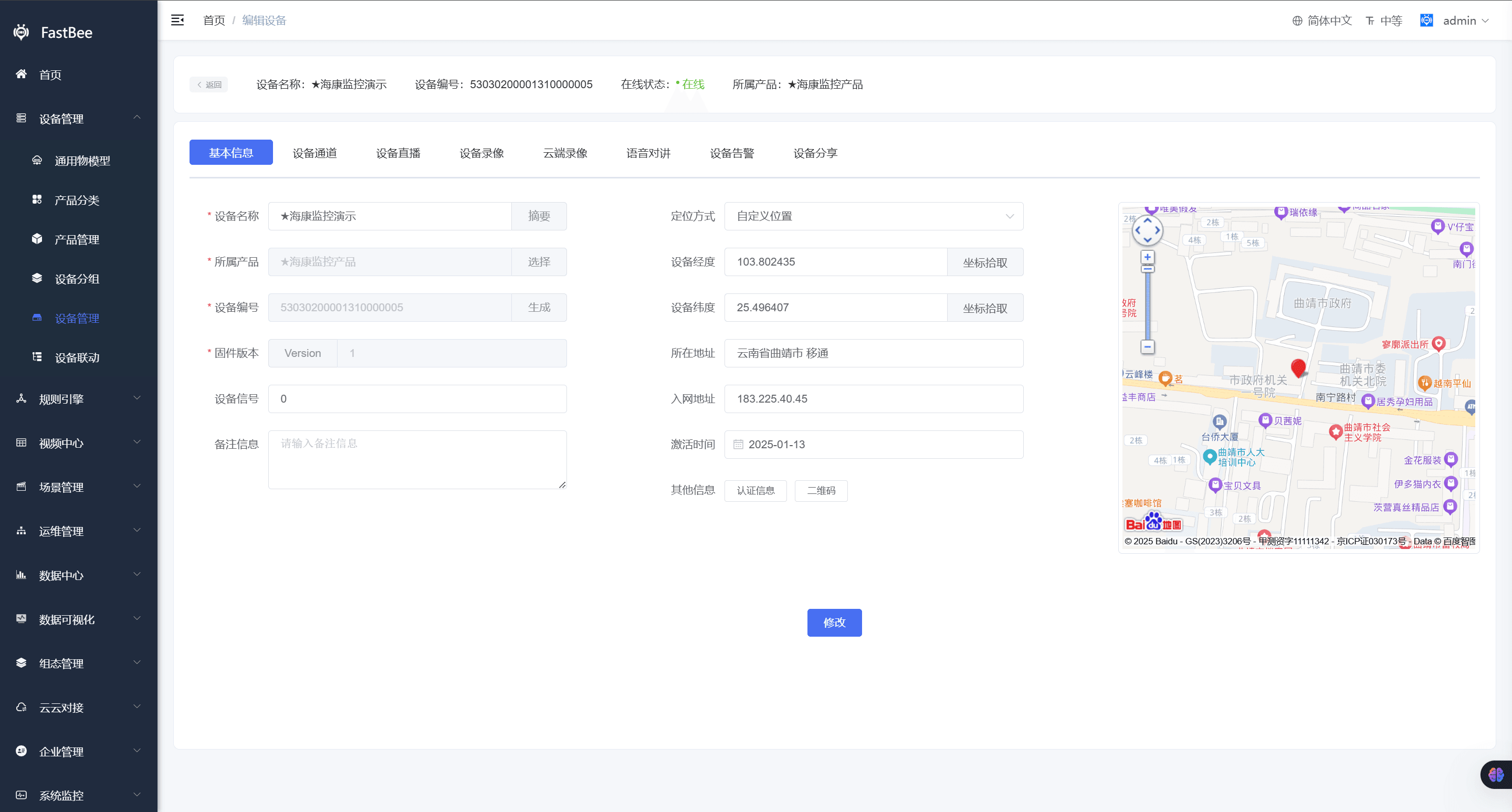 Screenshot of the Basic Information page