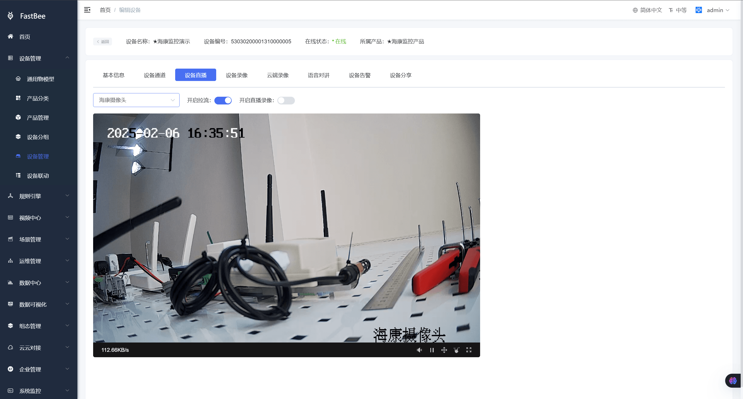 Screenshot of the Device Live View page
