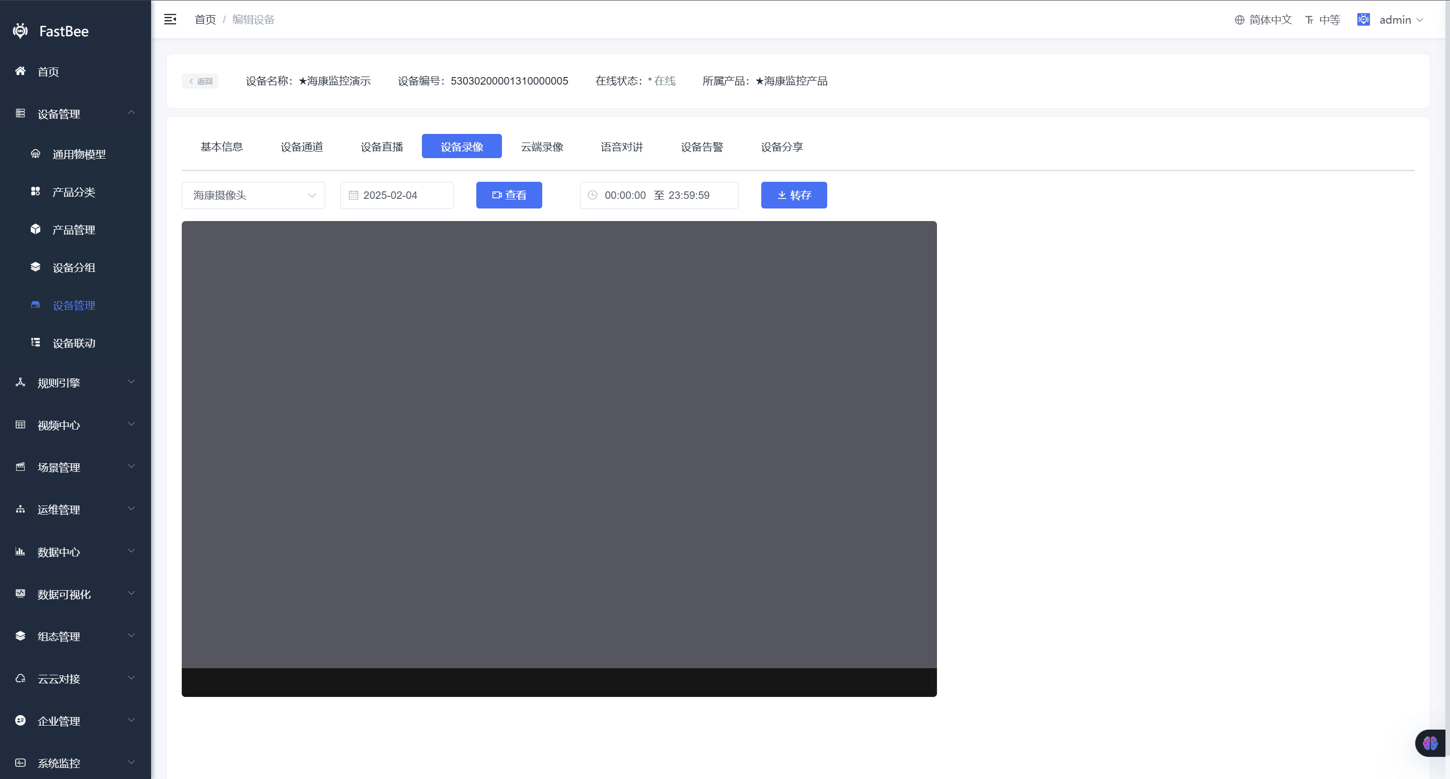 Screenshot of the Device Playback page