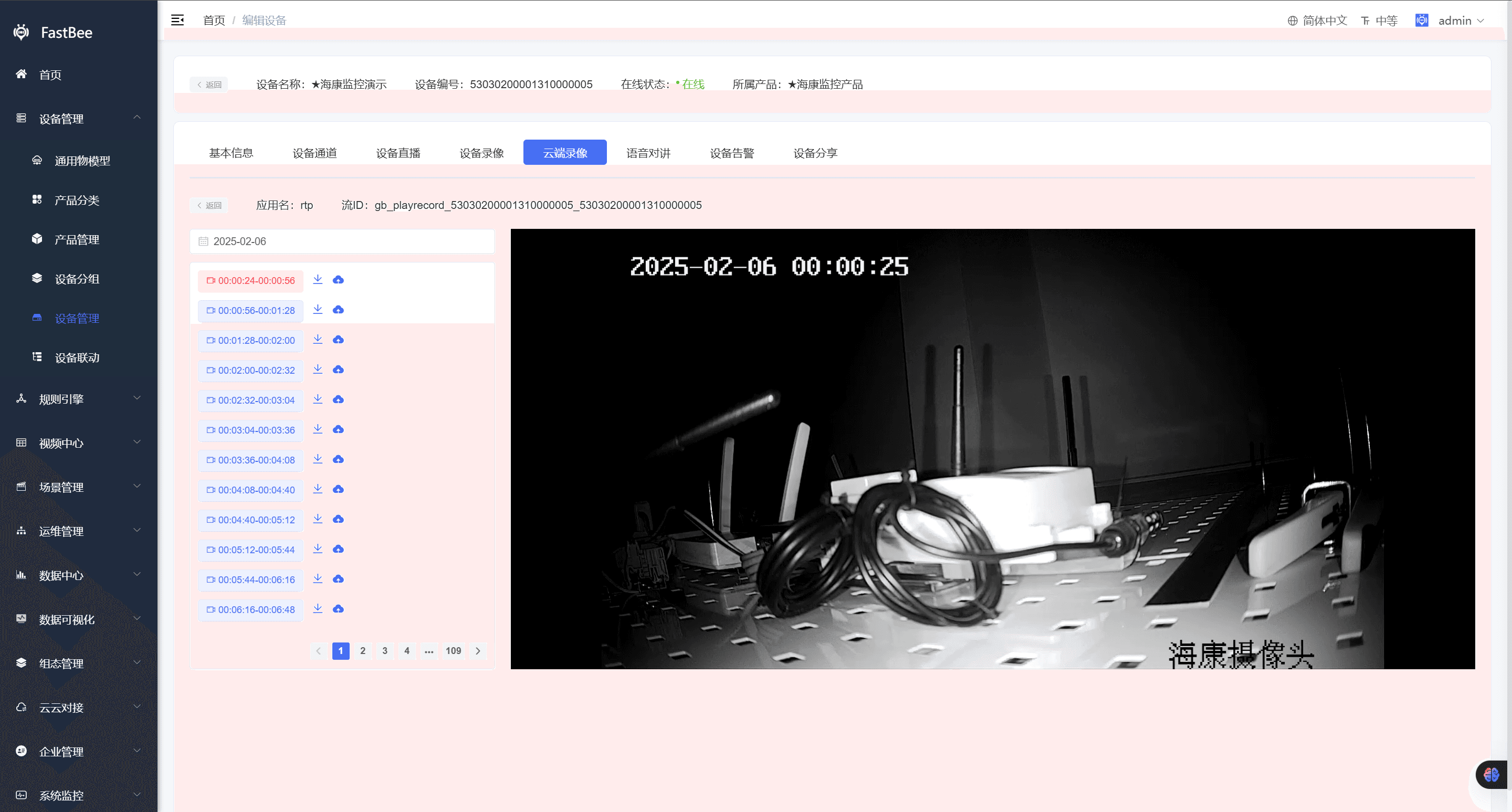 Screenshot of the Cloud Playback page