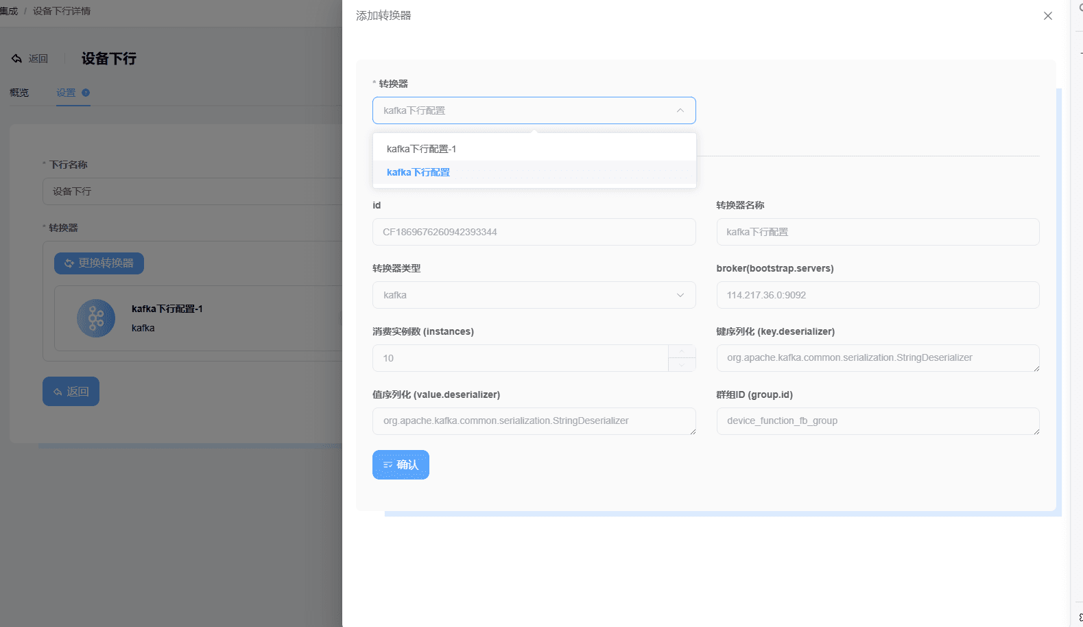 Screenshot of the create device downlink page