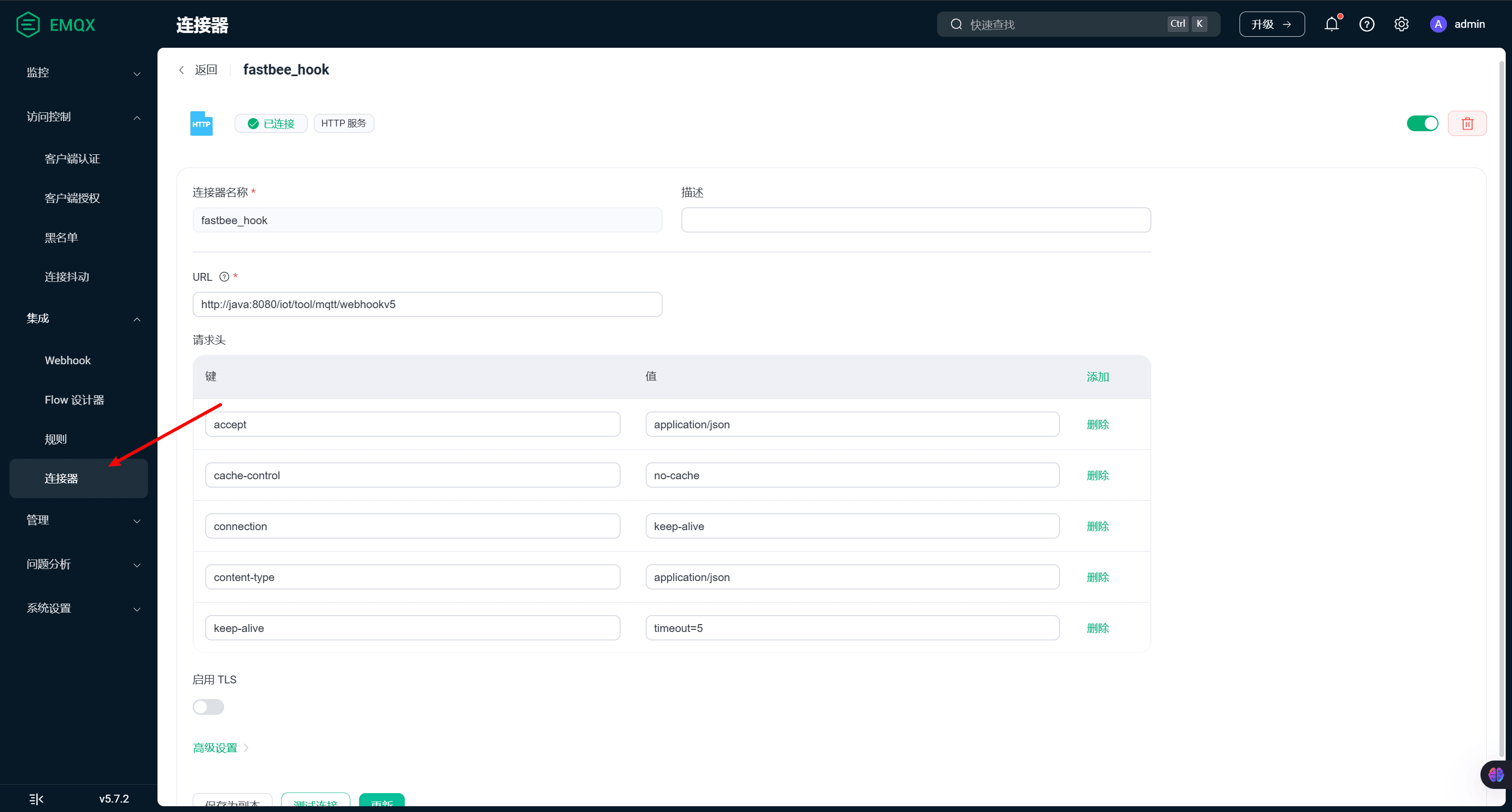 EMQX 5.7.2 WebHook 配置页面截图
