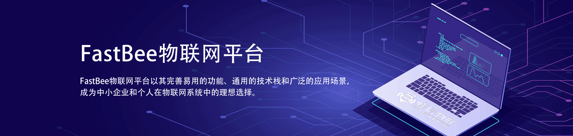 FastBee application scenarios