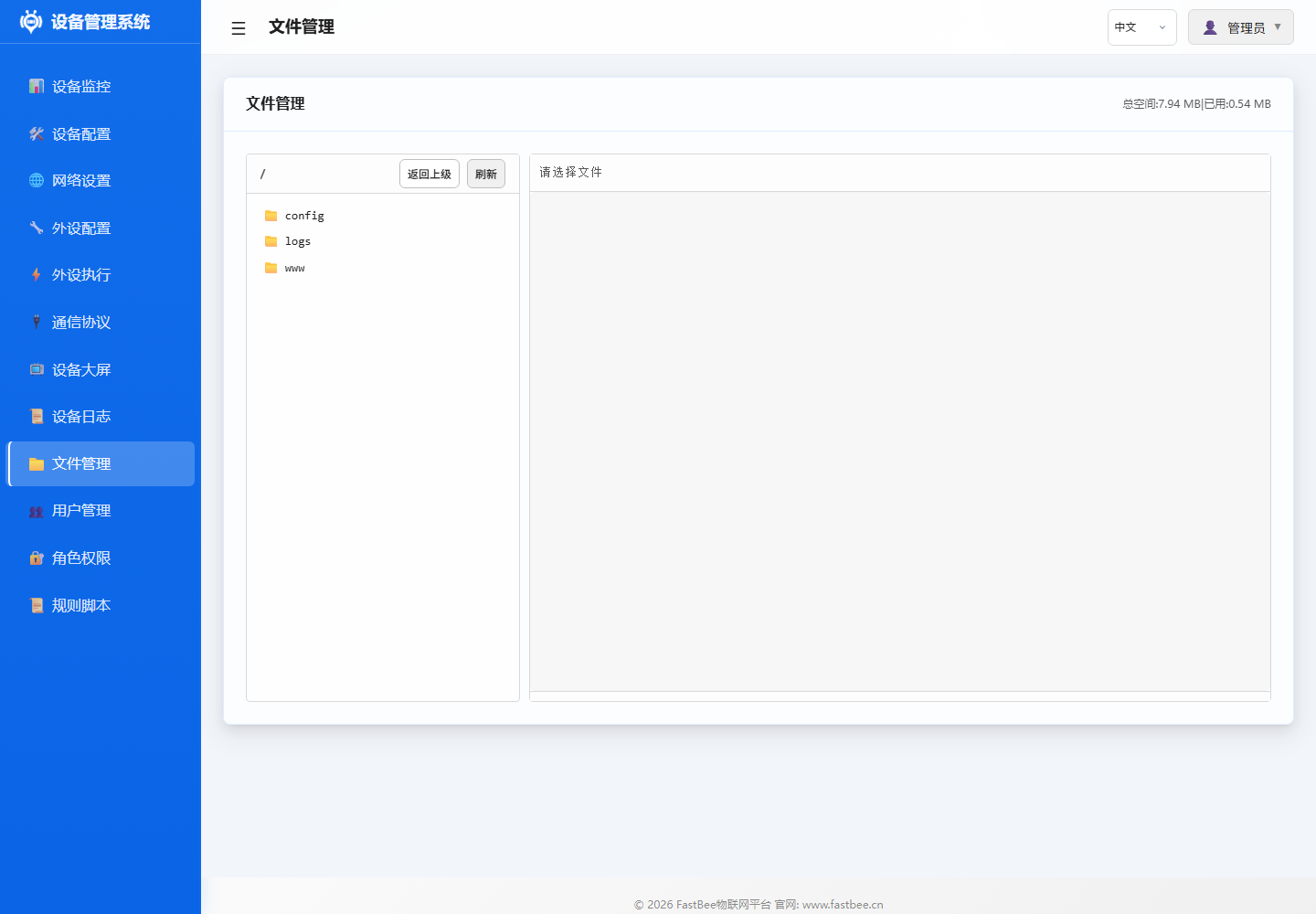 File Management Page