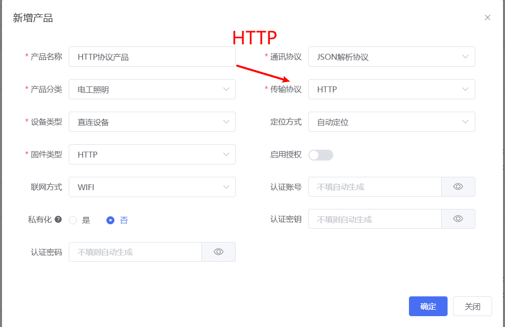 Create an HTTP protocol product