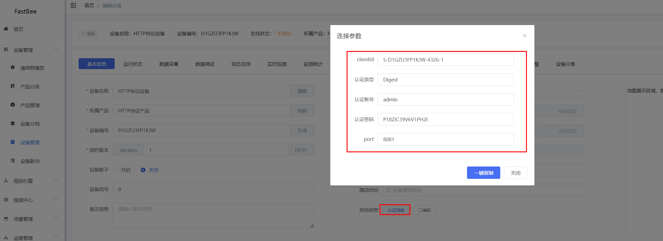 Device details authentication information 1