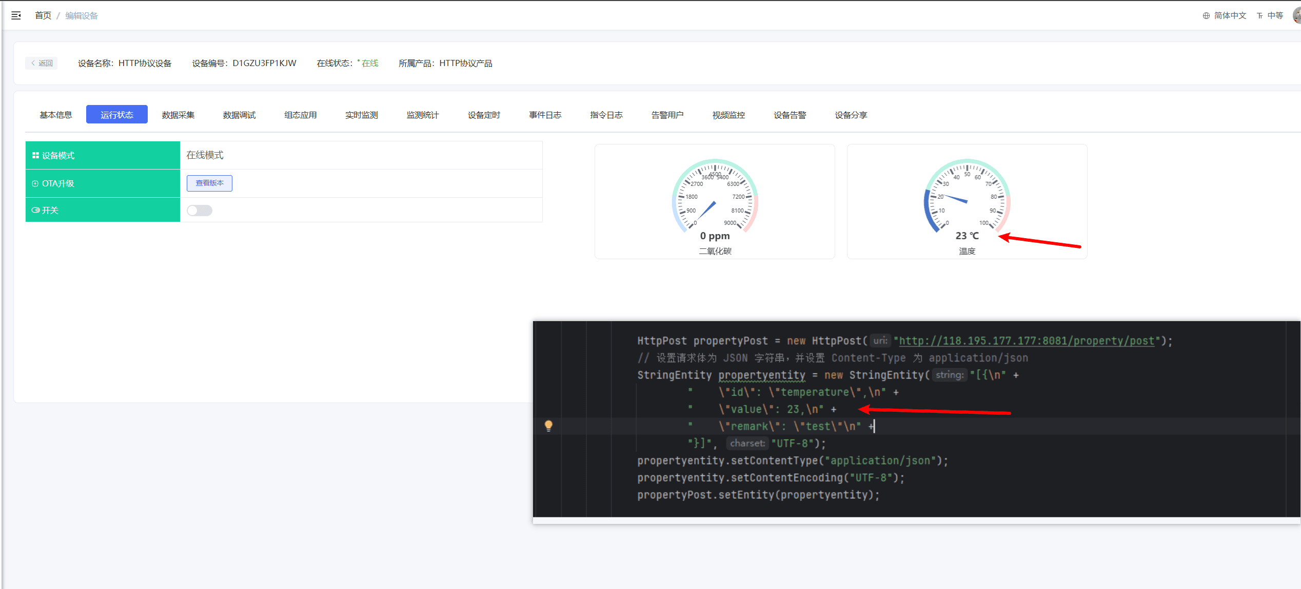 Running the test demo — data reporting